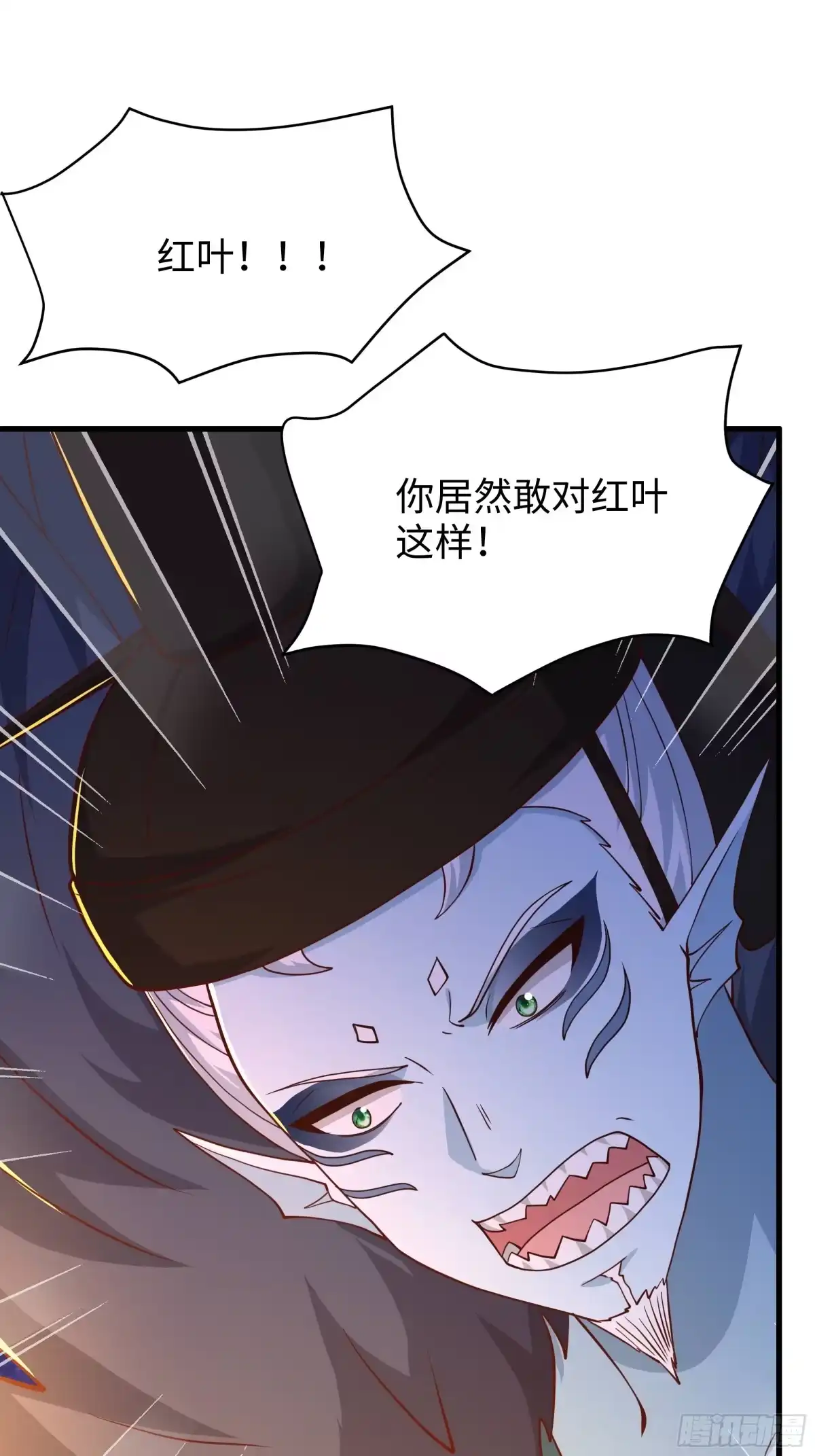 222吞噬进化？-重生封神游戏之最强散人-羽栖动漫（第35张）