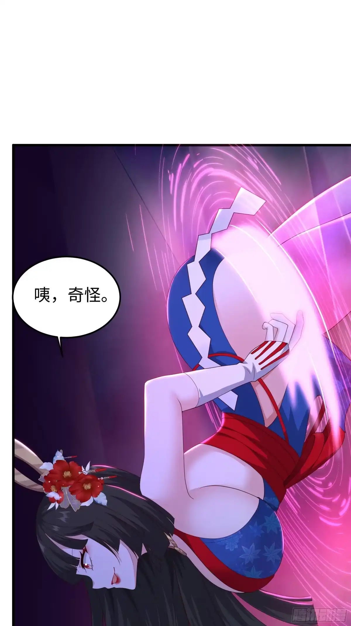 222吞噬进化？-重生封神游戏之最强散人-羽栖动漫（第16张）