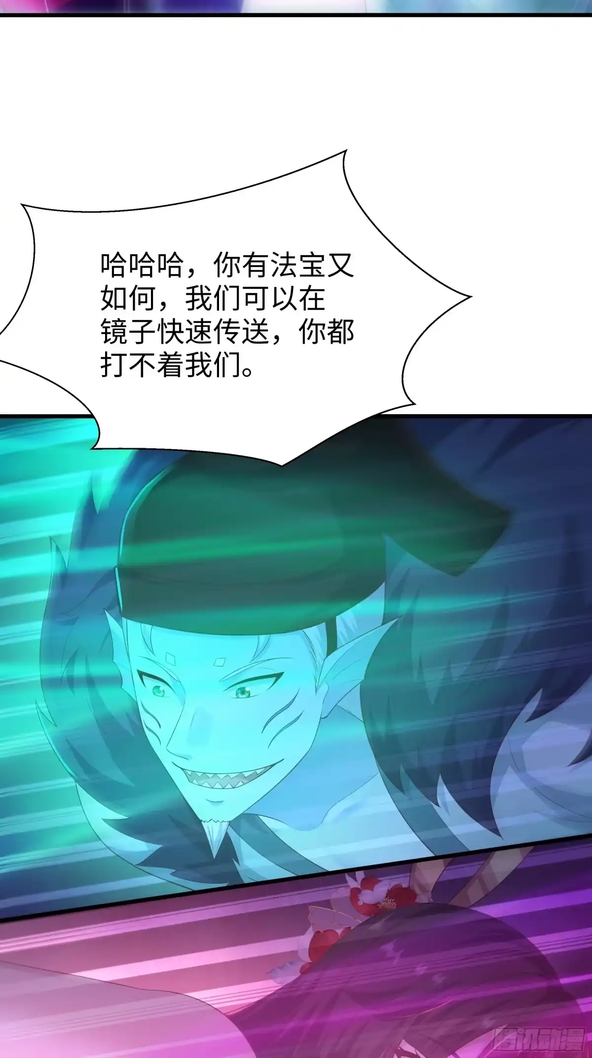 222吞噬进化？-重生封神游戏之最强散人-羽栖动漫（第9张）