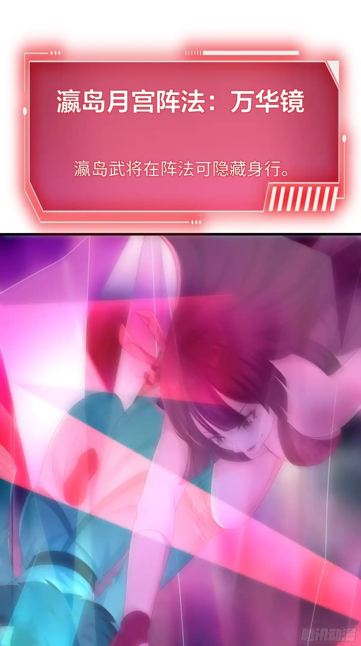 222吞噬进化？-重生封神游戏之最强散人-羽栖动漫（第7张）