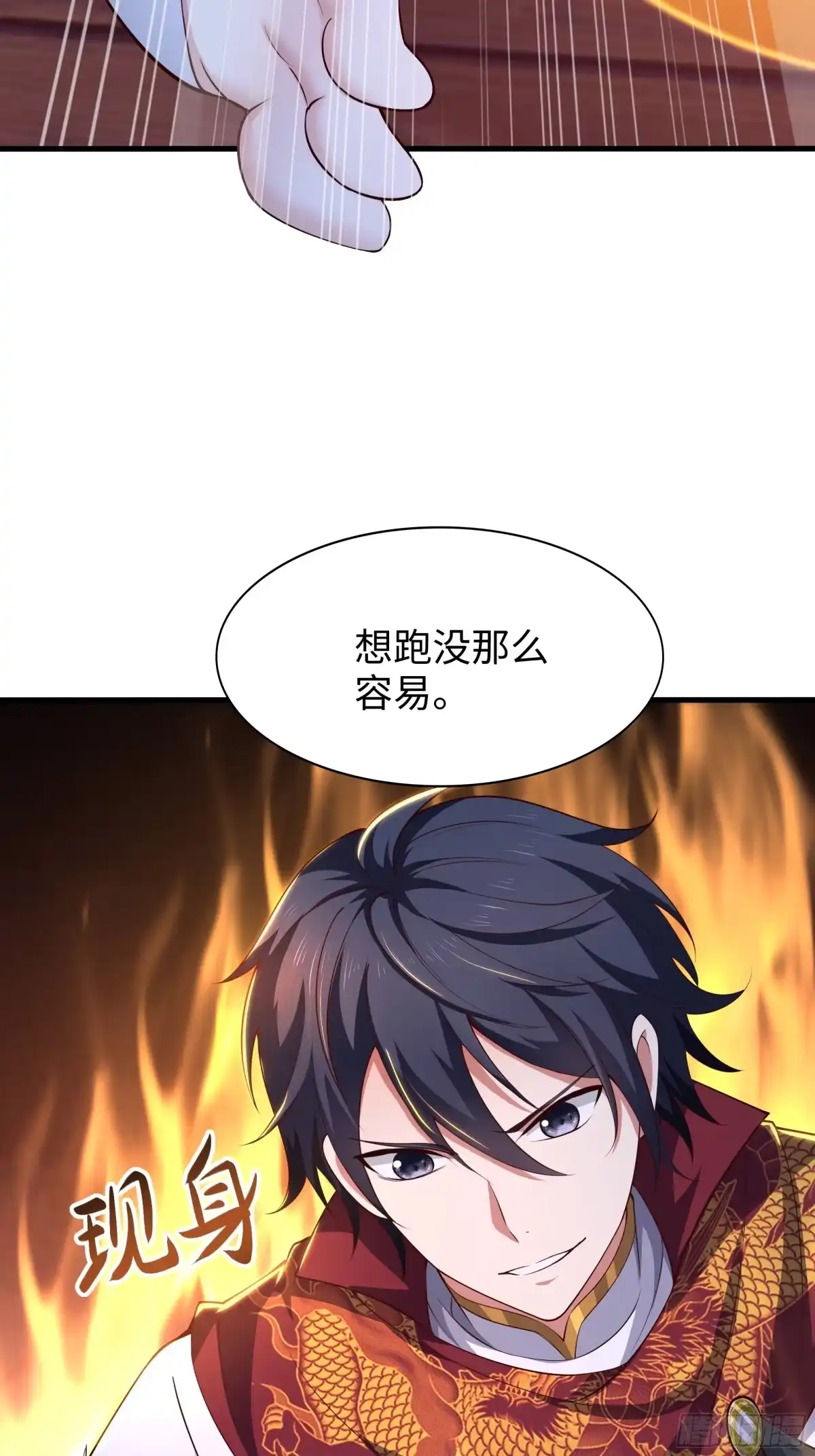 222吞噬进化？-重生封神游戏之最强散人-羽栖动漫（第22张）
