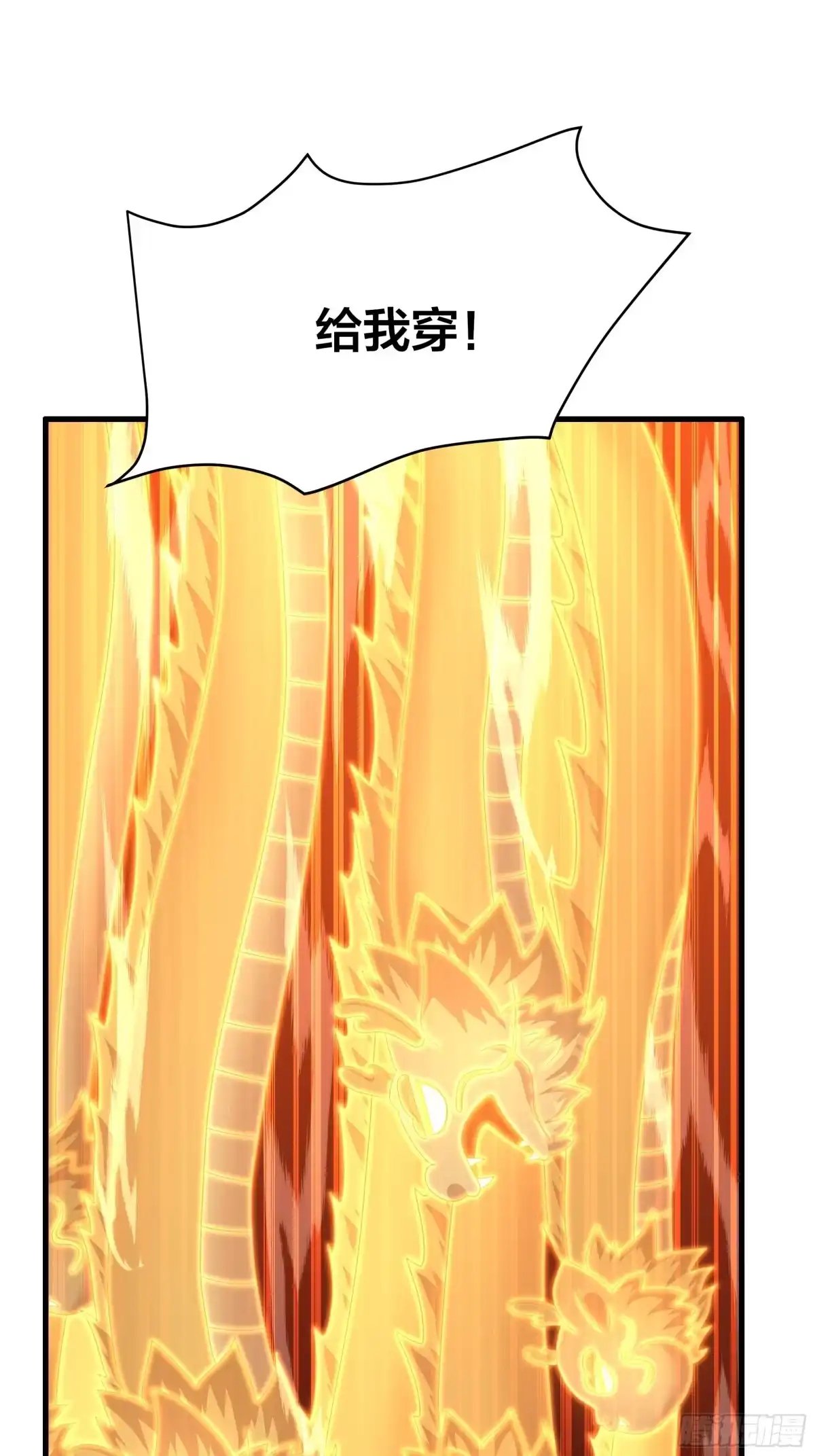 222吞噬进化？-重生封神游戏之最强散人-羽栖动漫（第31张）