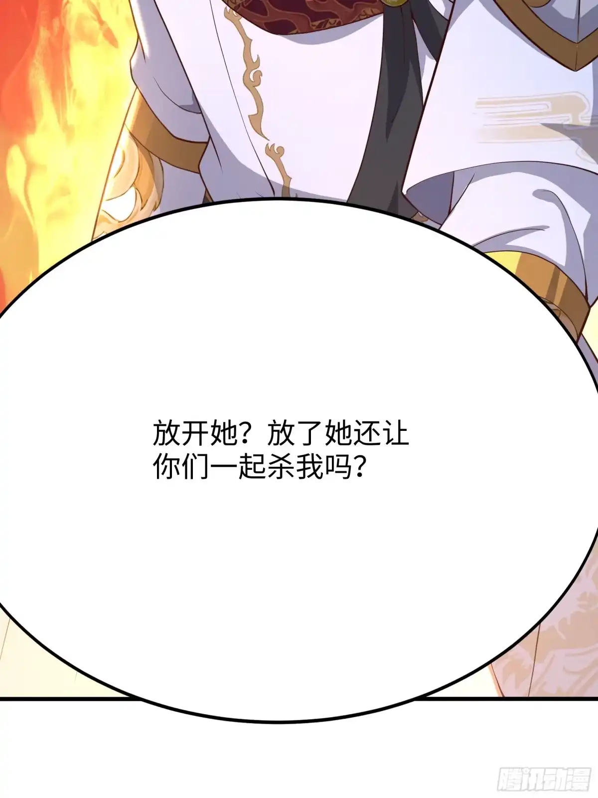 222吞噬进化？-重生封神游戏之最强散人-羽栖动漫（第26张）