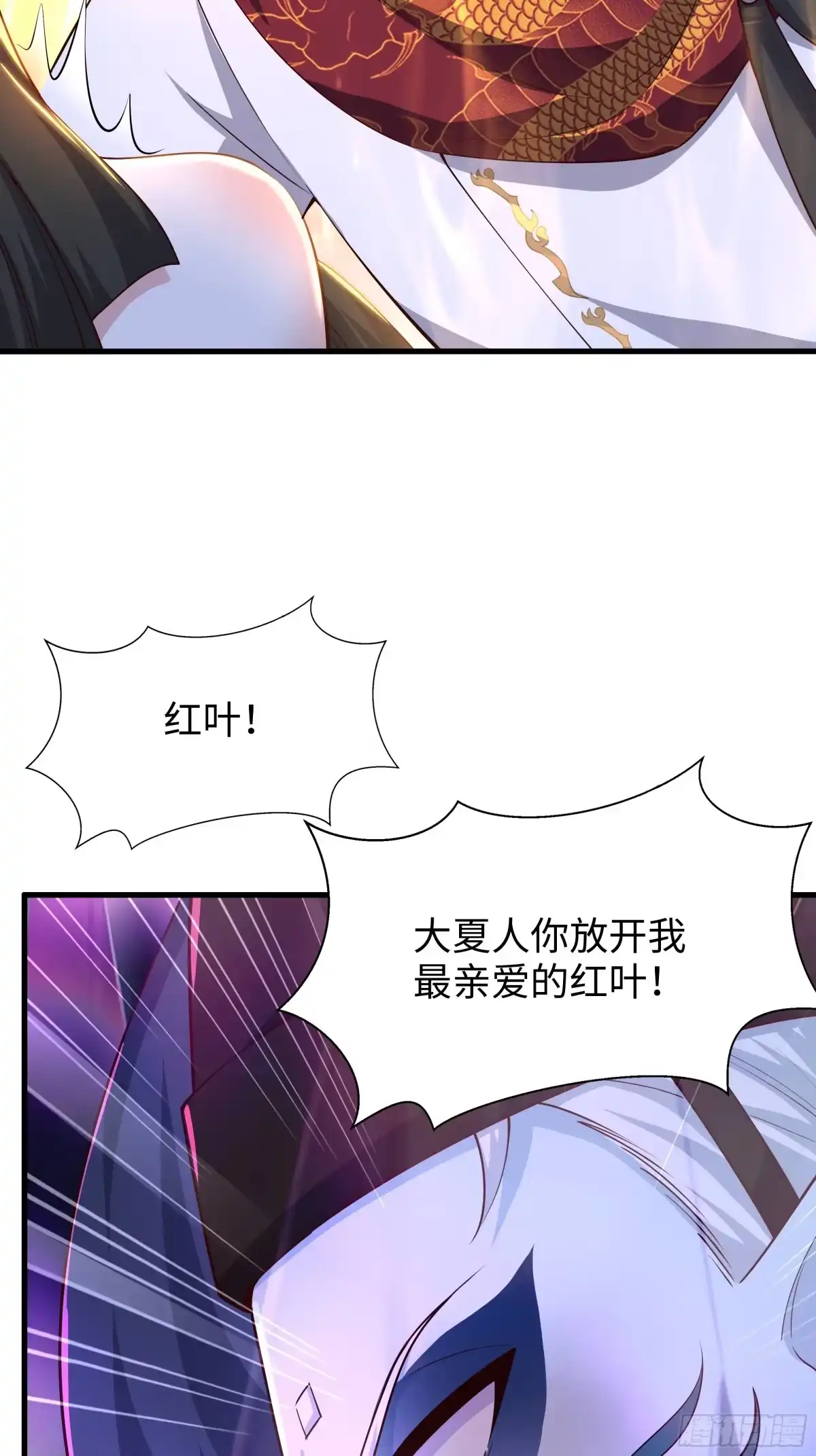 222吞噬进化？-重生封神游戏之最强散人-羽栖动漫（第23张）