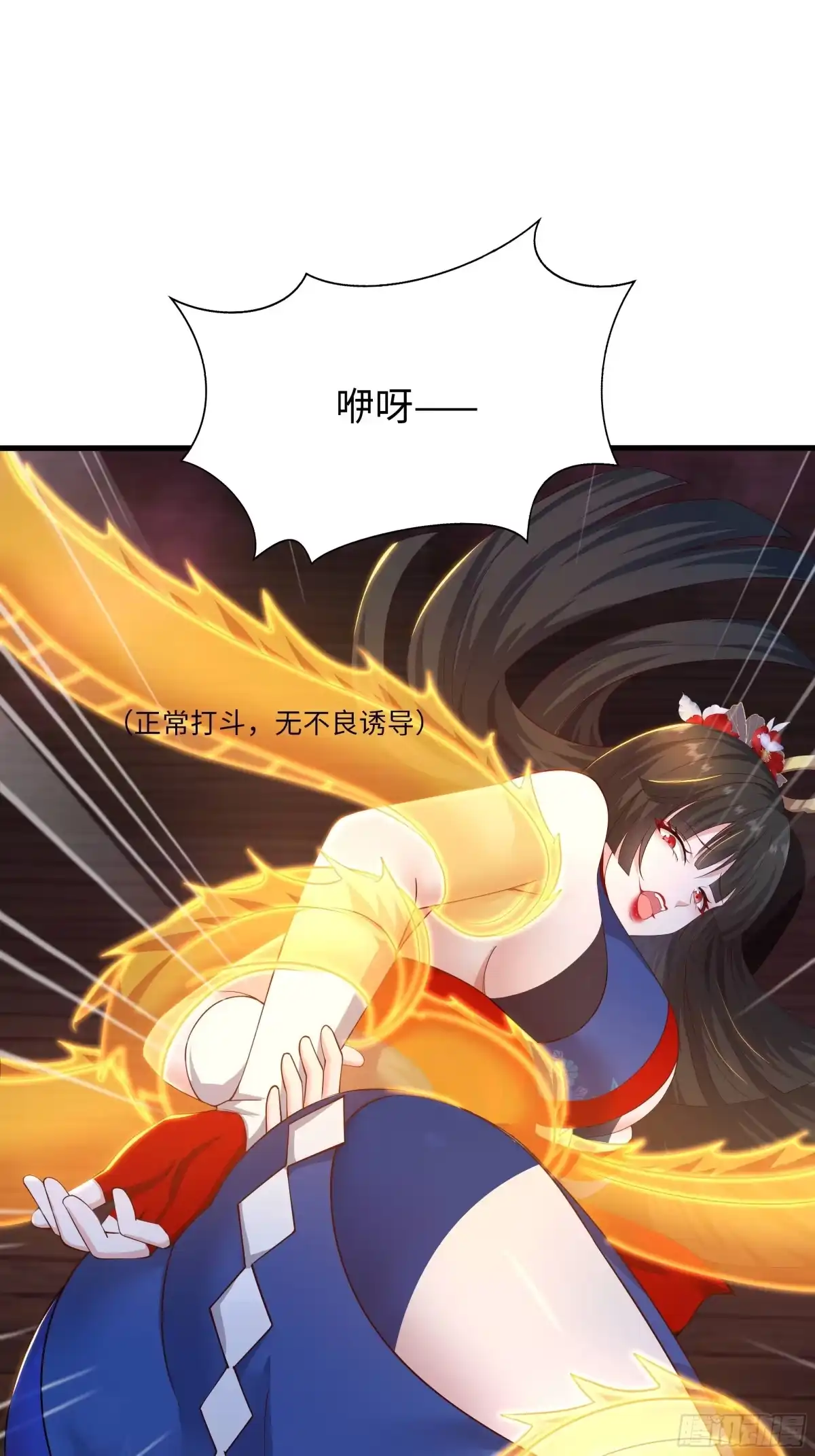 222吞噬进化？-重生封神游戏之最强散人-羽栖动漫（第20张）