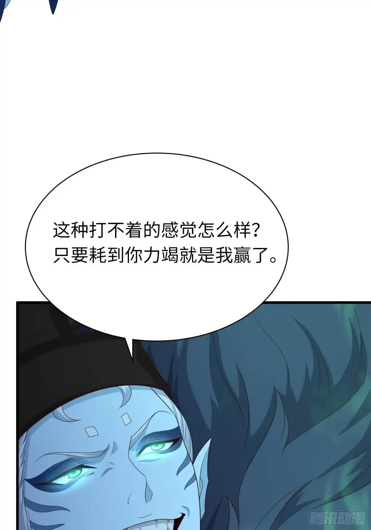 223通缉刘年-重生封神游戏之最强散人-羽栖动漫（第10张）