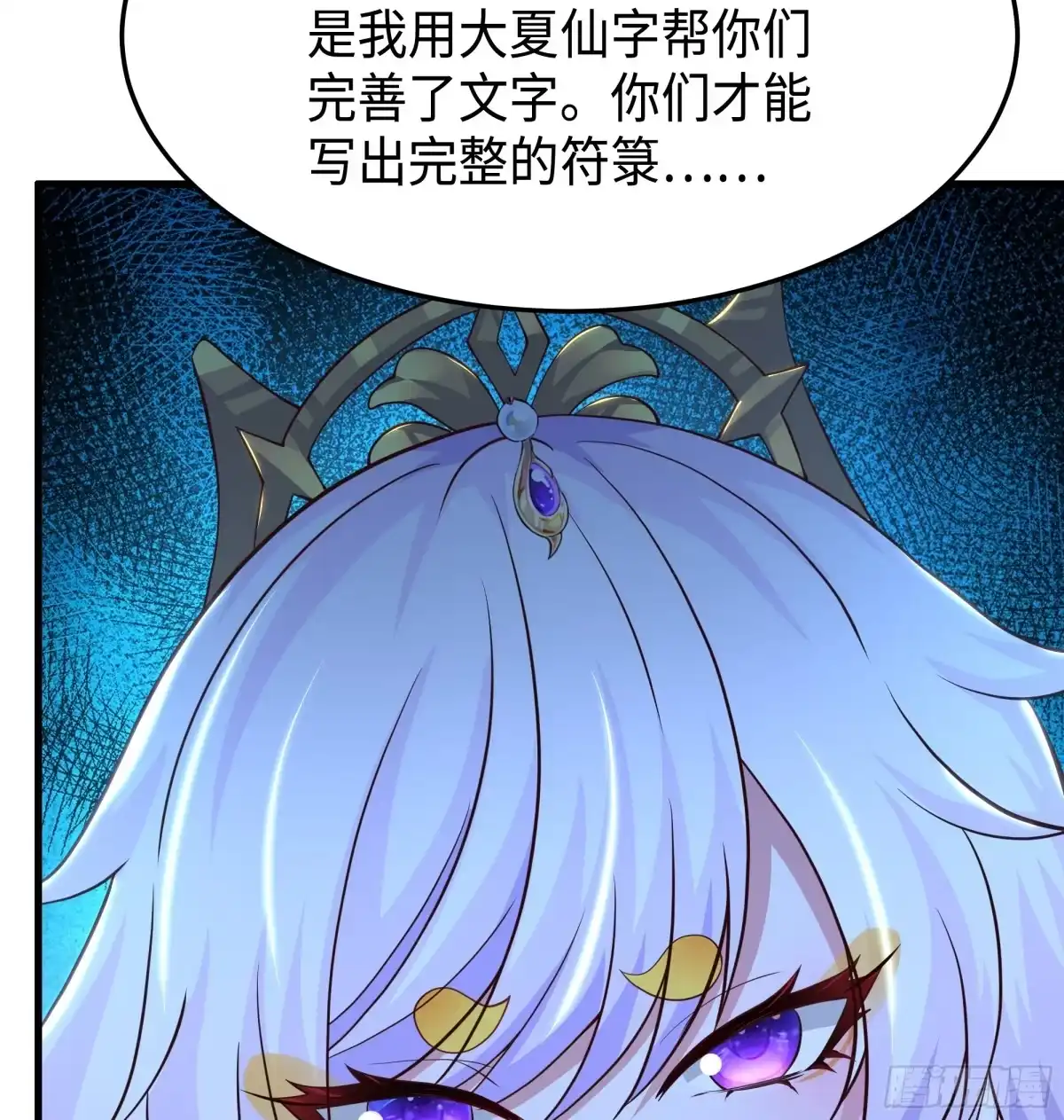 224无敌组合-重生封神游戏之最强散人-羽栖动漫（第14张）