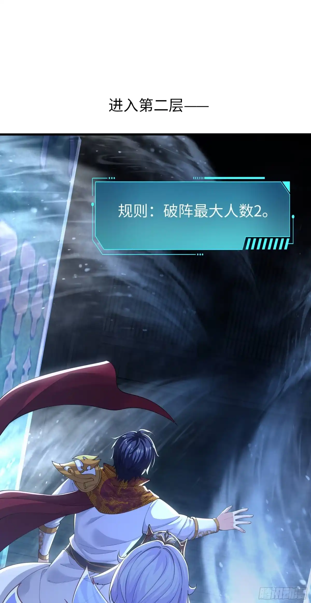 224无敌组合-重生封神游戏之最强散人-羽栖动漫（第2张）
