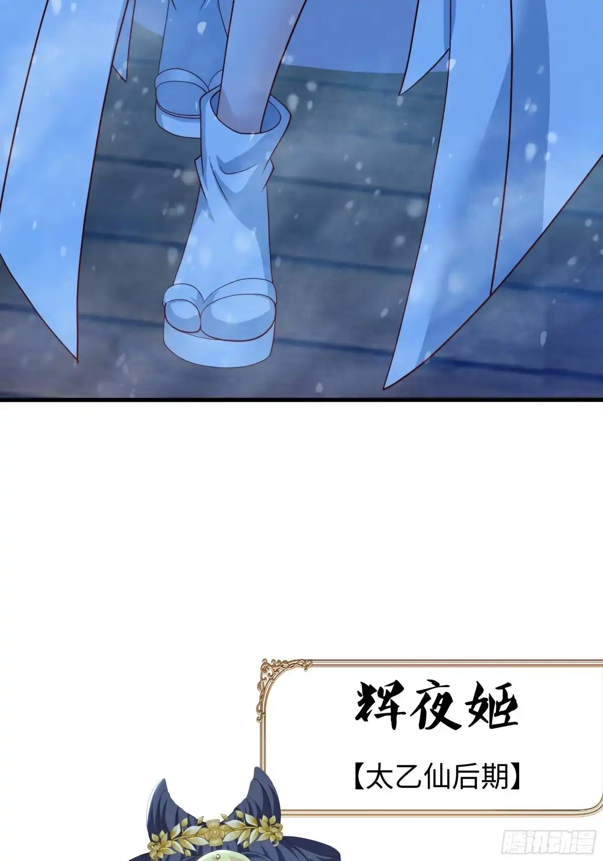 224无敌组合-重生封神游戏之最强散人-羽栖动漫（第8张）