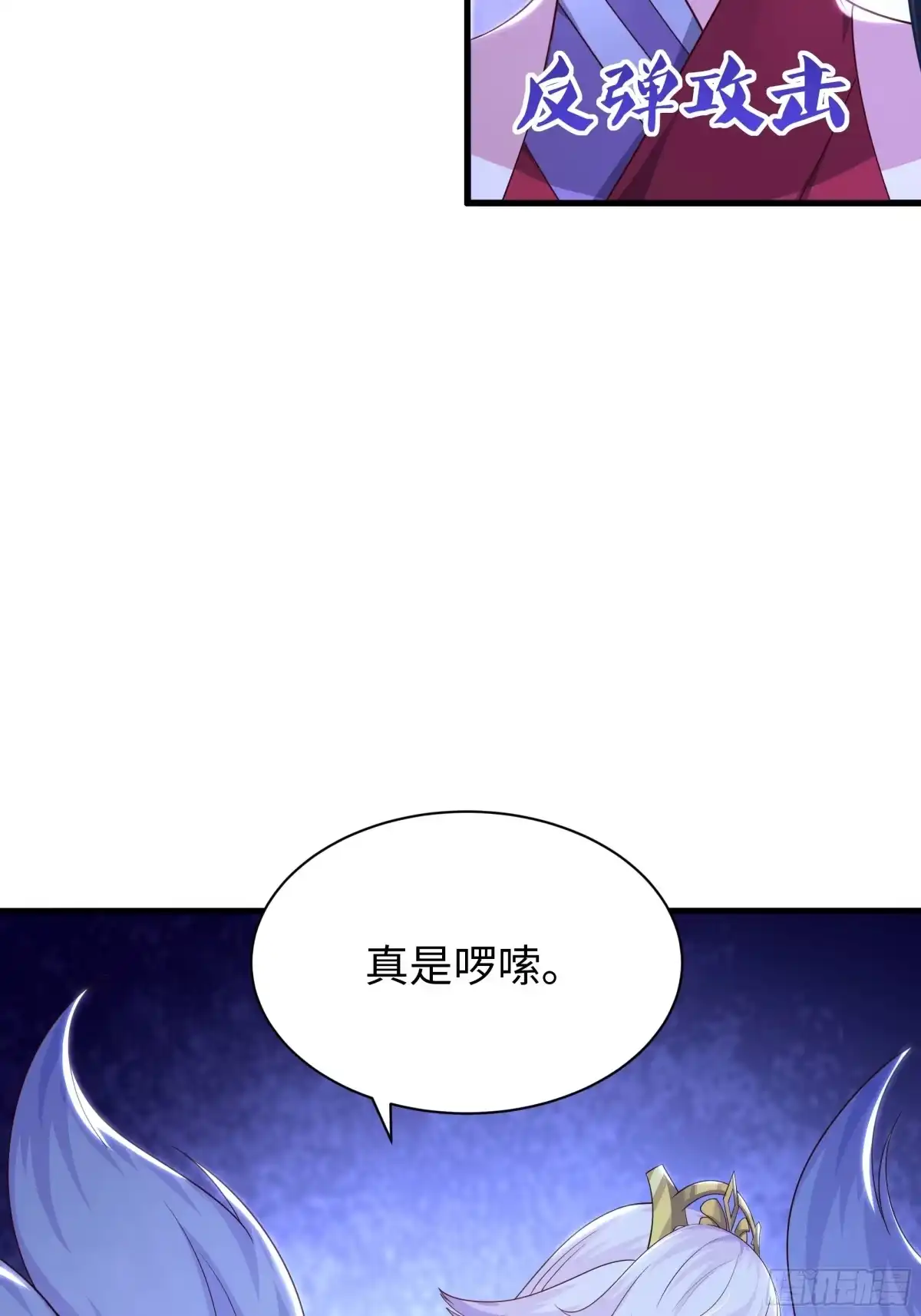 224无敌组合-重生封神游戏之最强散人-羽栖动漫（第45张）