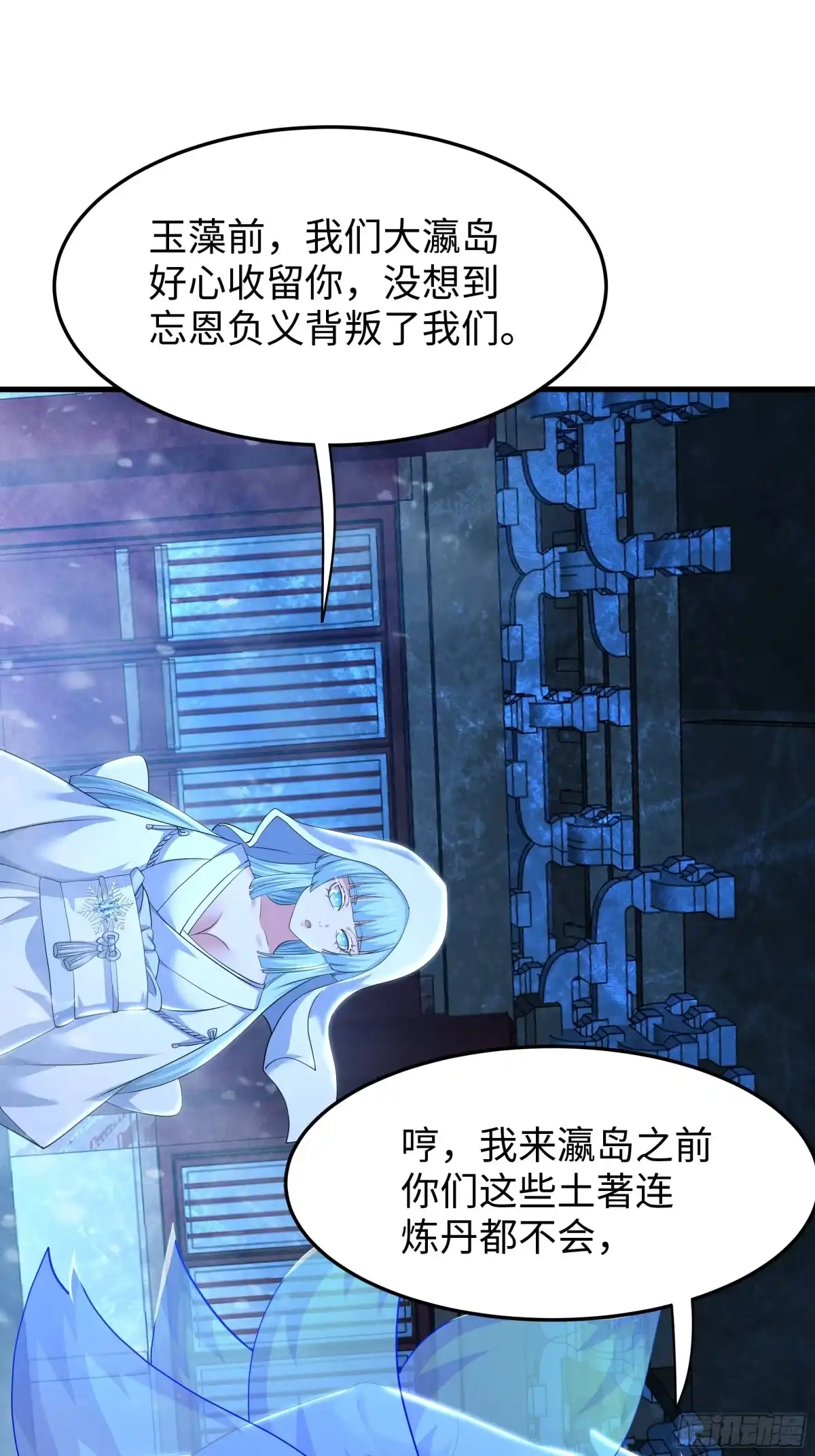 224无敌组合-重生封神游戏之最强散人-羽栖动漫（第12张）