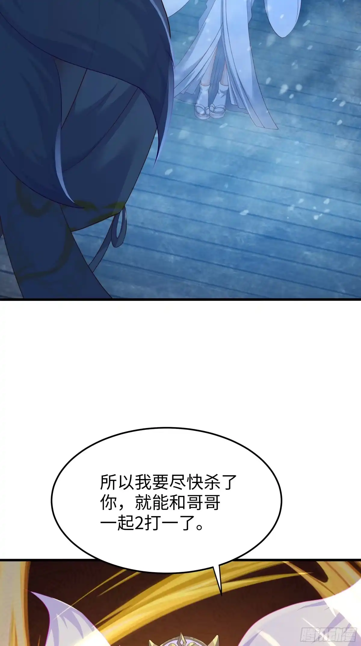 224无敌组合-重生封神游戏之最强散人-羽栖动漫（第32张）