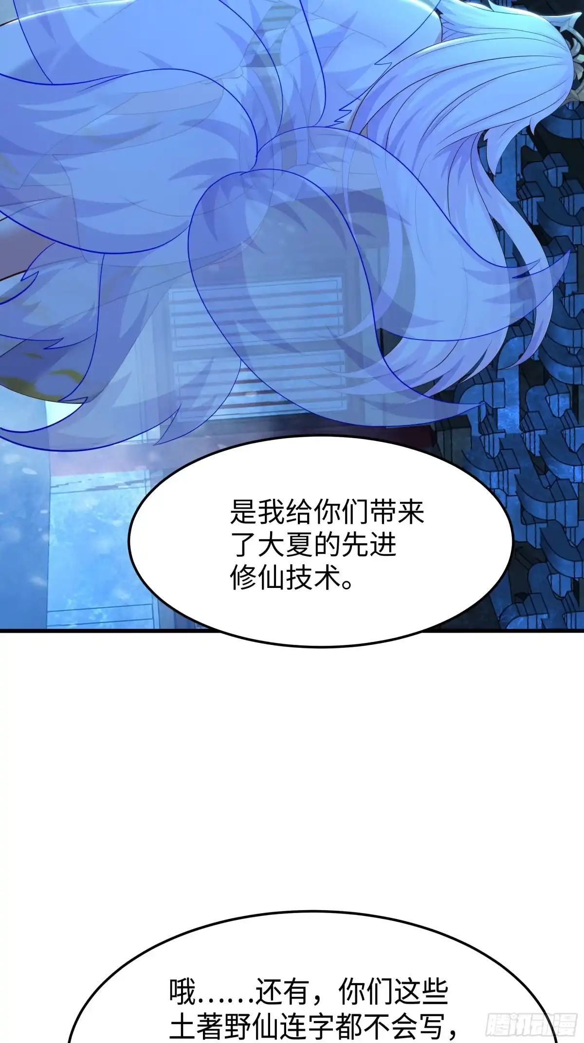 224无敌组合-重生封神游戏之最强散人-羽栖动漫（第13张）