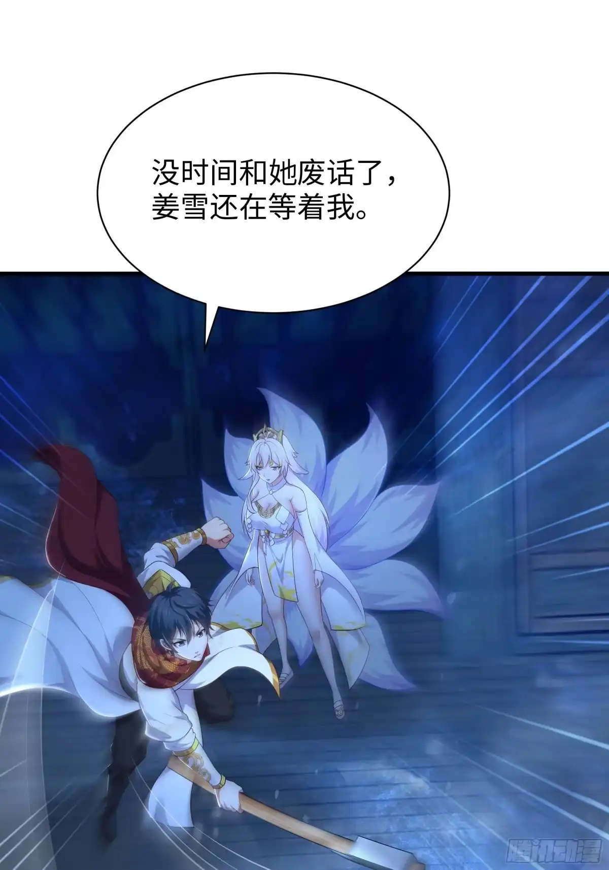 224无敌组合-重生封神游戏之最强散人-羽栖动漫（第16张）