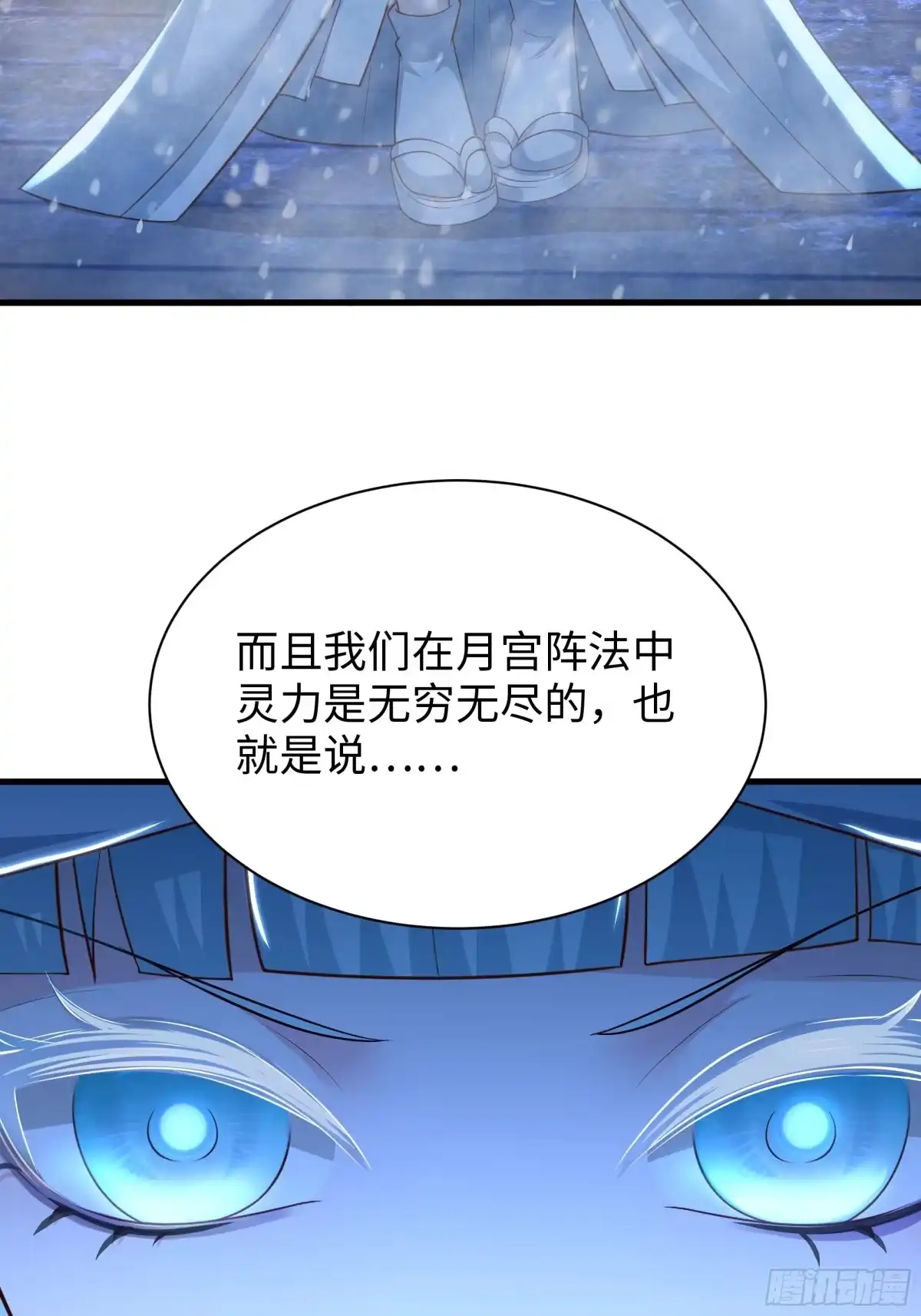 224无敌组合-重生封神游戏之最强散人-羽栖动漫（第42张）