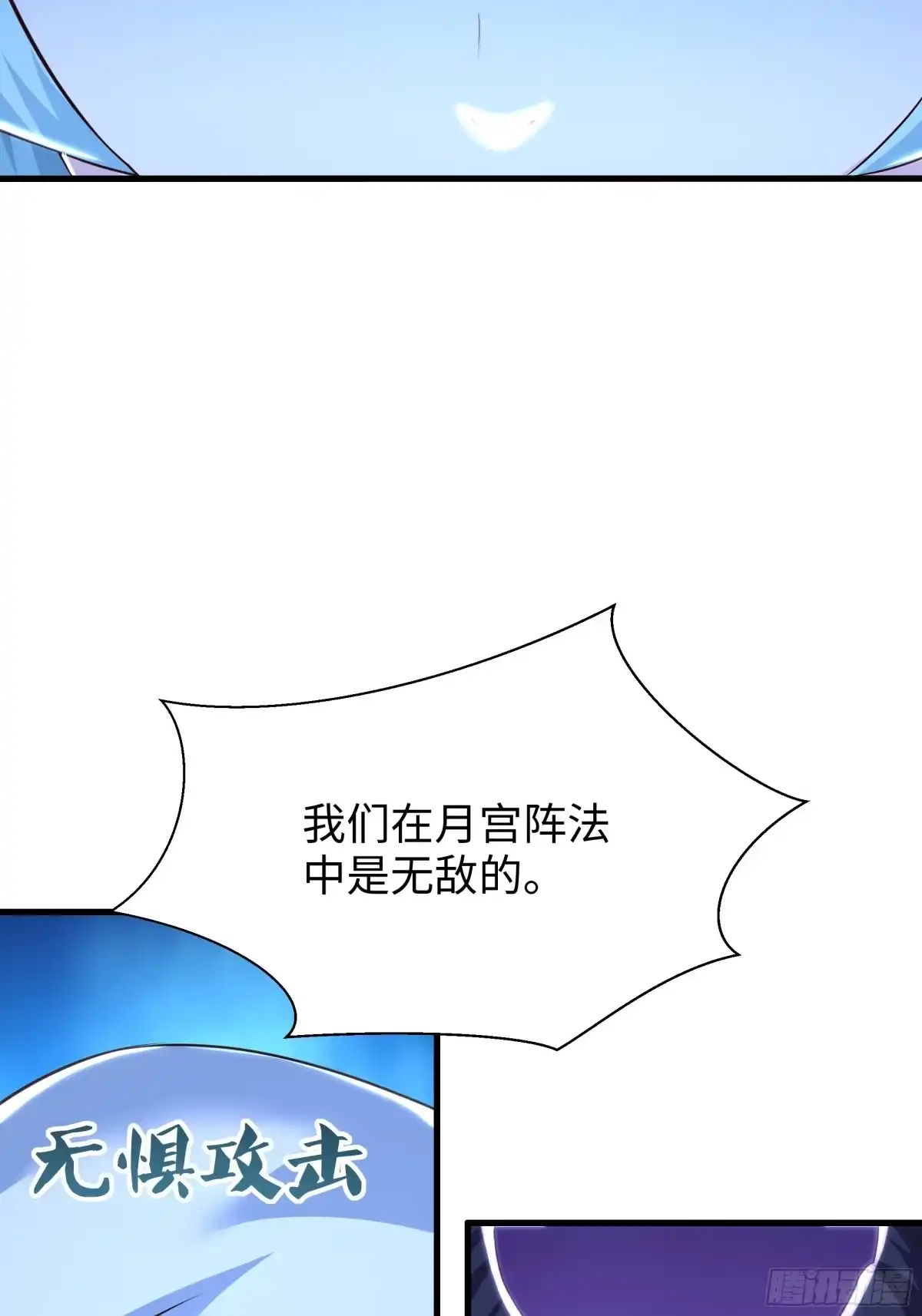 224无敌组合-重生封神游戏之最强散人-羽栖动漫（第43张）