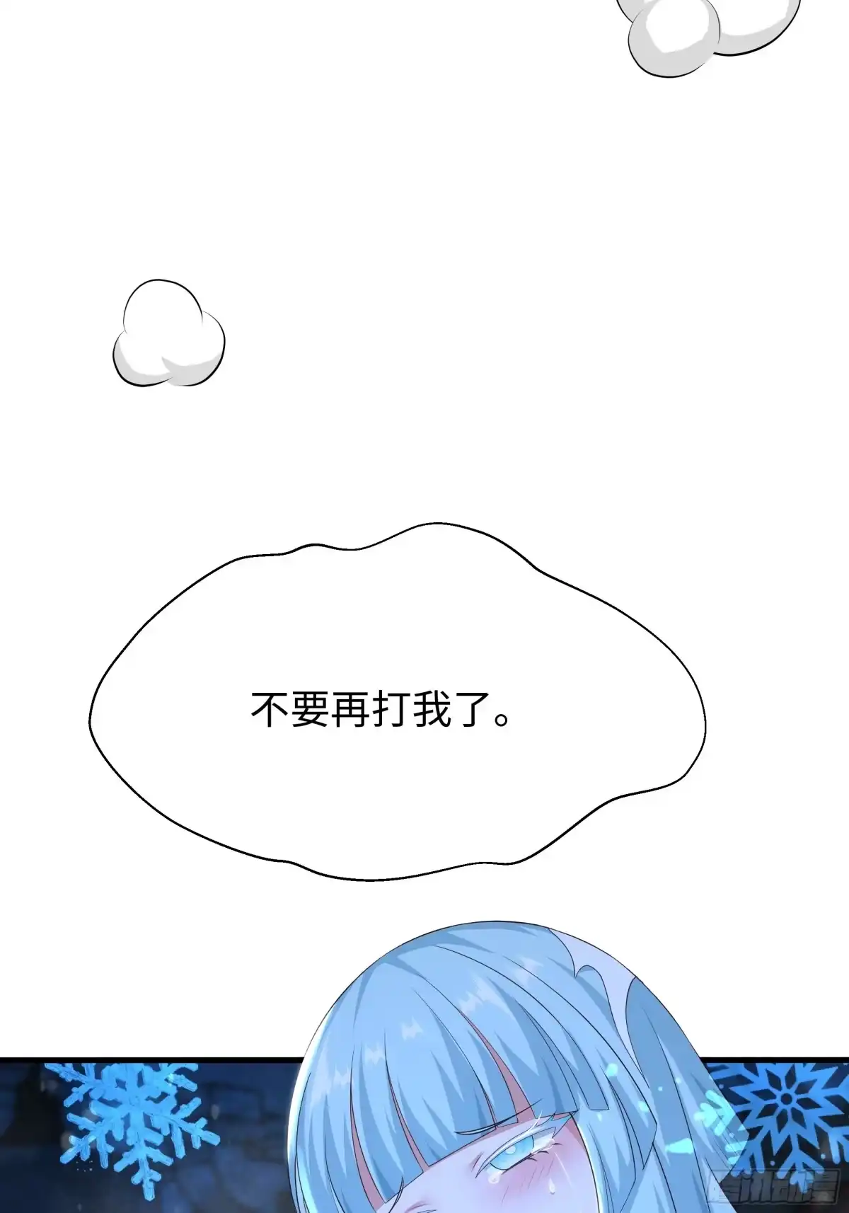 225武器不行那就拳头-重生封神游戏之最强散人-羽栖动漫（第21张）