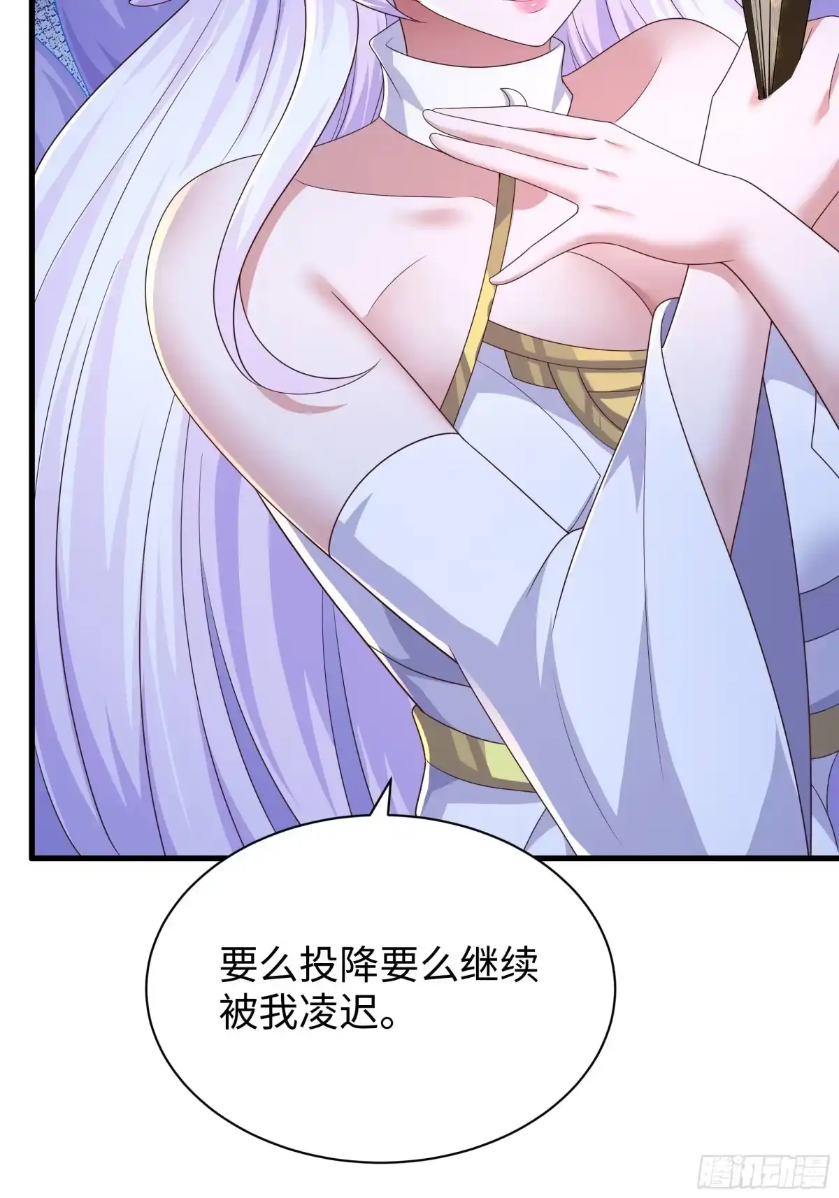 225武器不行那就拳头-重生封神游戏之最强散人-羽栖动漫（第24张）