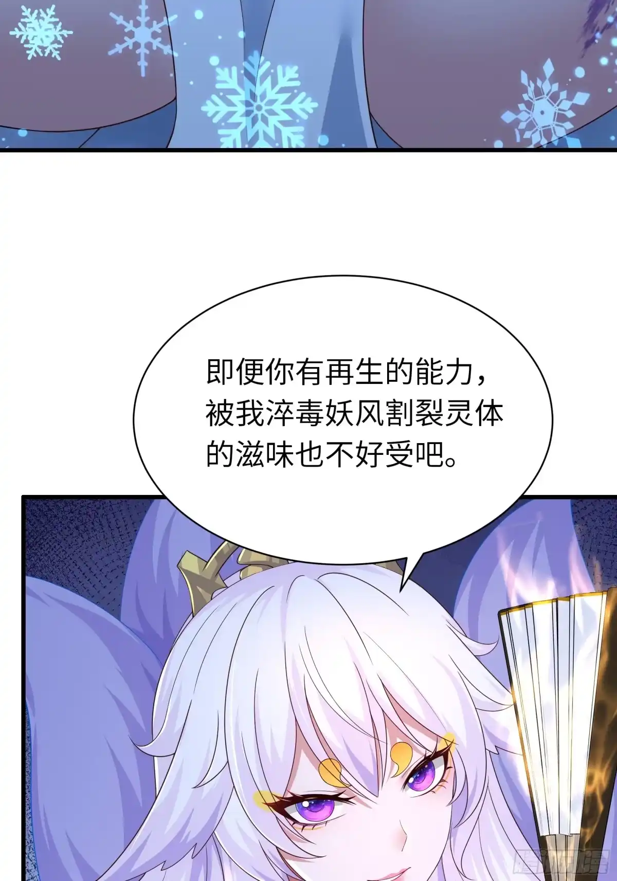 225武器不行那就拳头-重生封神游戏之最强散人-羽栖动漫（第23张）