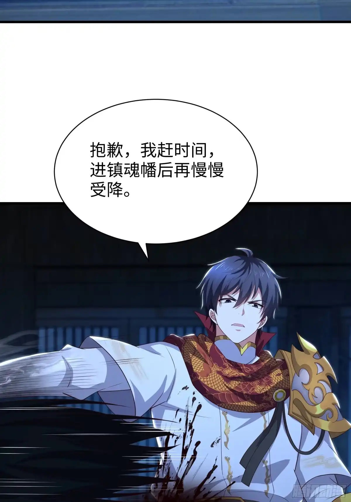 226梦里什么都有？！-重生封神游戏之最强散人-羽栖动漫（第8张）