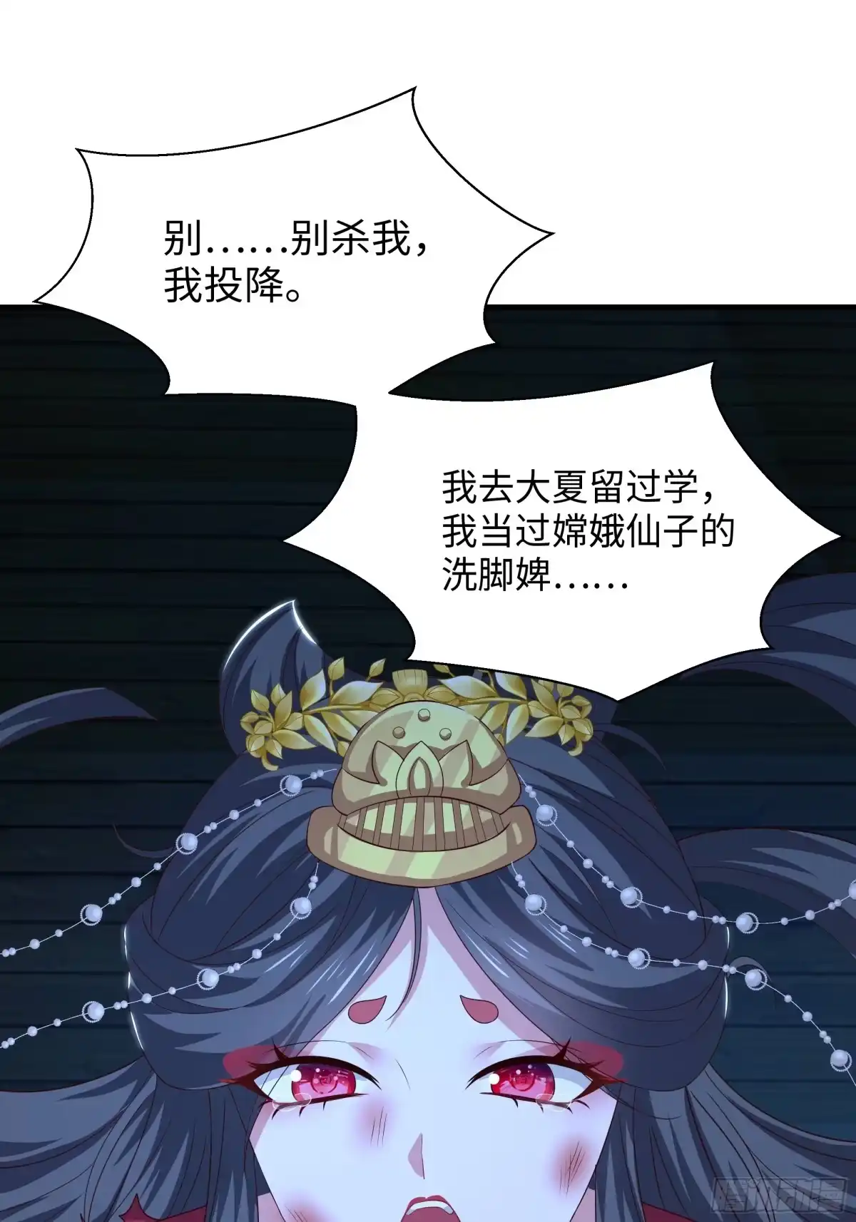 226梦里什么都有？！-重生封神游戏之最强散人-羽栖动漫（第6张）