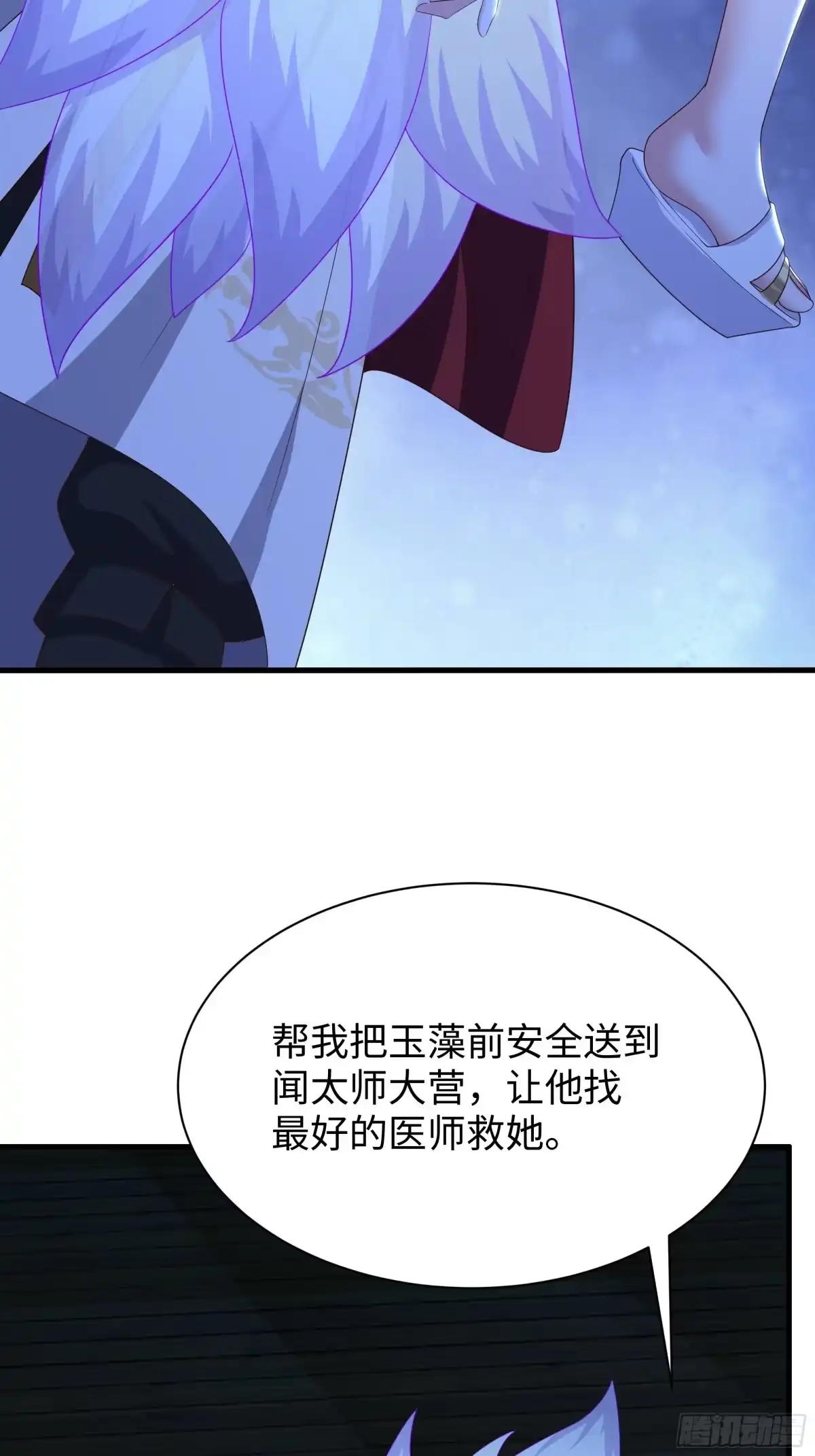 226梦里什么都有？！-重生封神游戏之最强散人-羽栖动漫（第12张）