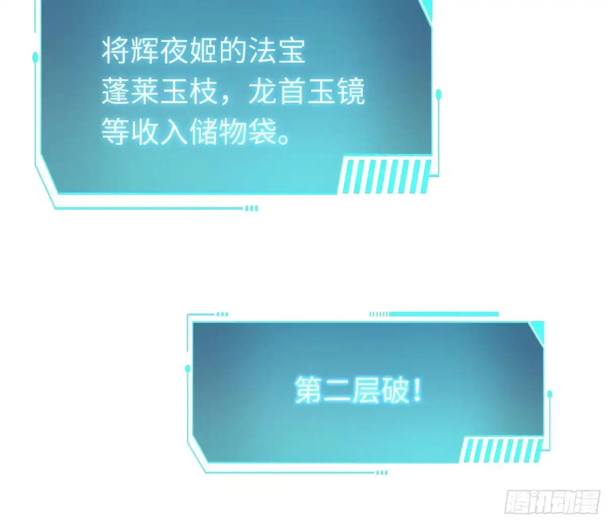 226梦里什么都有？！-重生封神游戏之最强散人-羽栖动漫（第10张）
