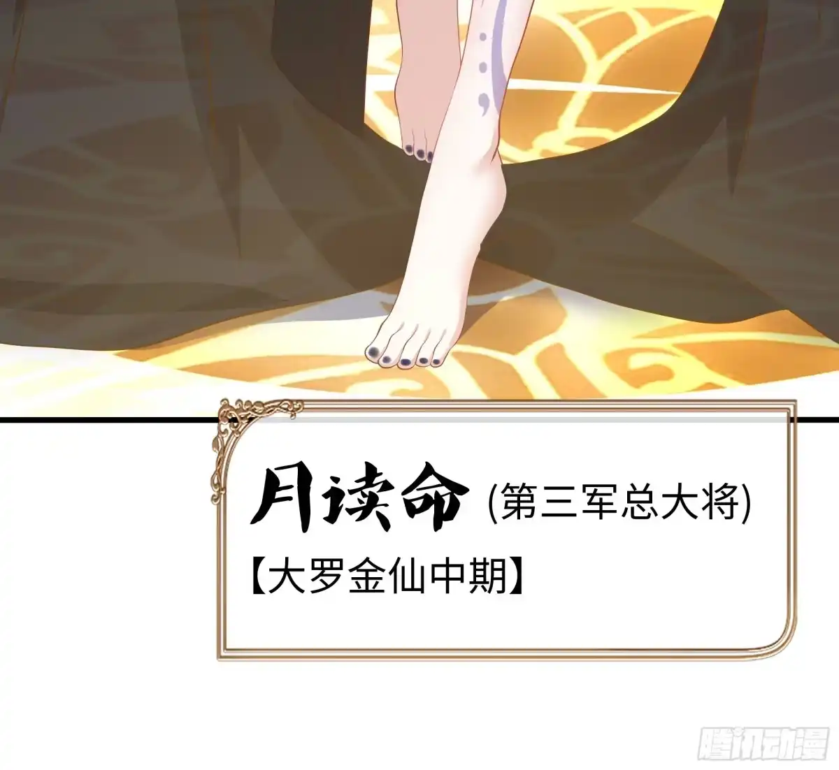 226梦里什么都有？！-重生封神游戏之最强散人-羽栖动漫（第21张）