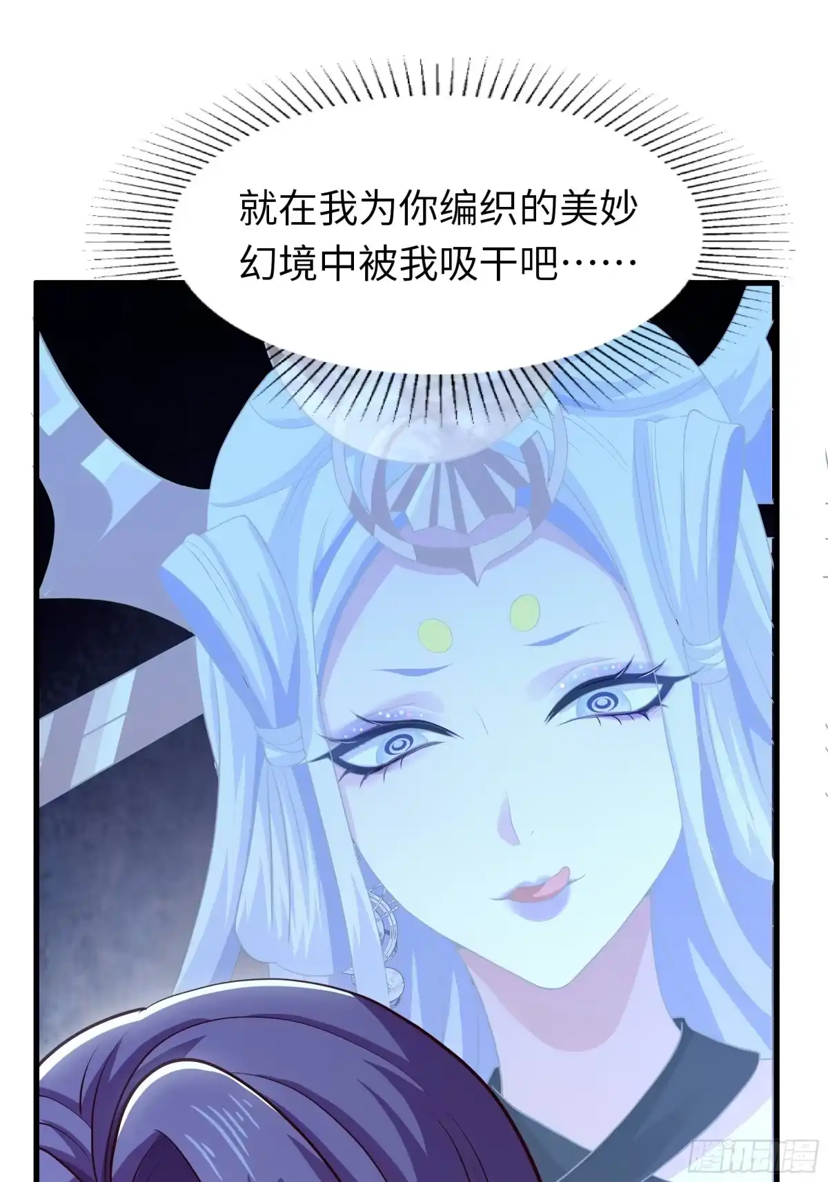 227要挟-重生封神游戏之最强散人-羽栖动漫（第18张）
