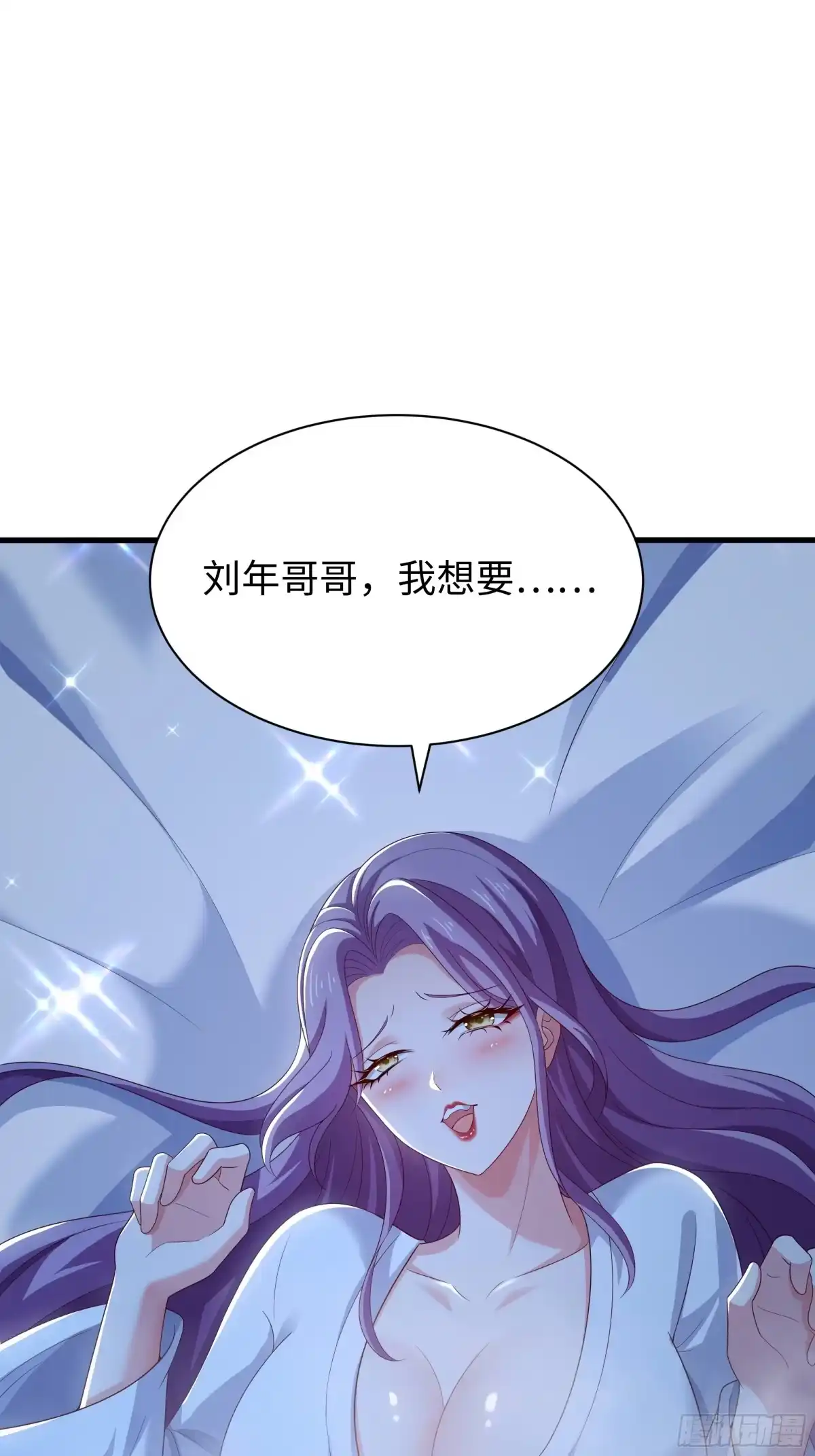 227要挟-重生封神游戏之最强散人-羽栖动漫（第15张）