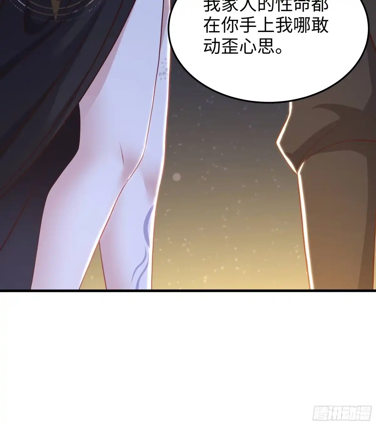 228大战瀛岛女神-重生封神游戏之最强散人-羽栖动漫（第8张）