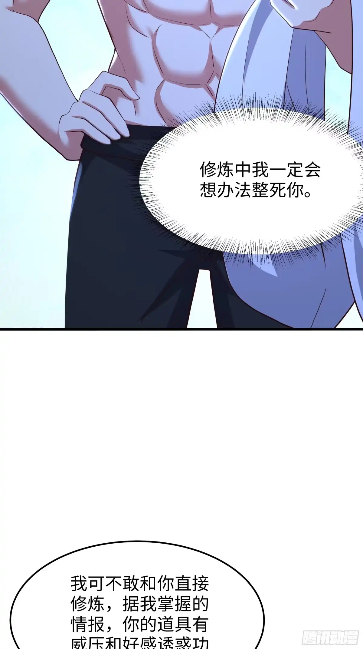 228大战瀛岛女神-重生封神游戏之最强散人-羽栖动漫（第3张）