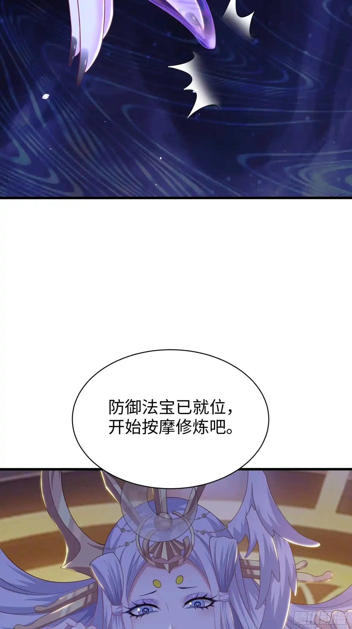 229大夏月神嫦娥-重生封神游戏之最强散人-羽栖动漫（第3张）