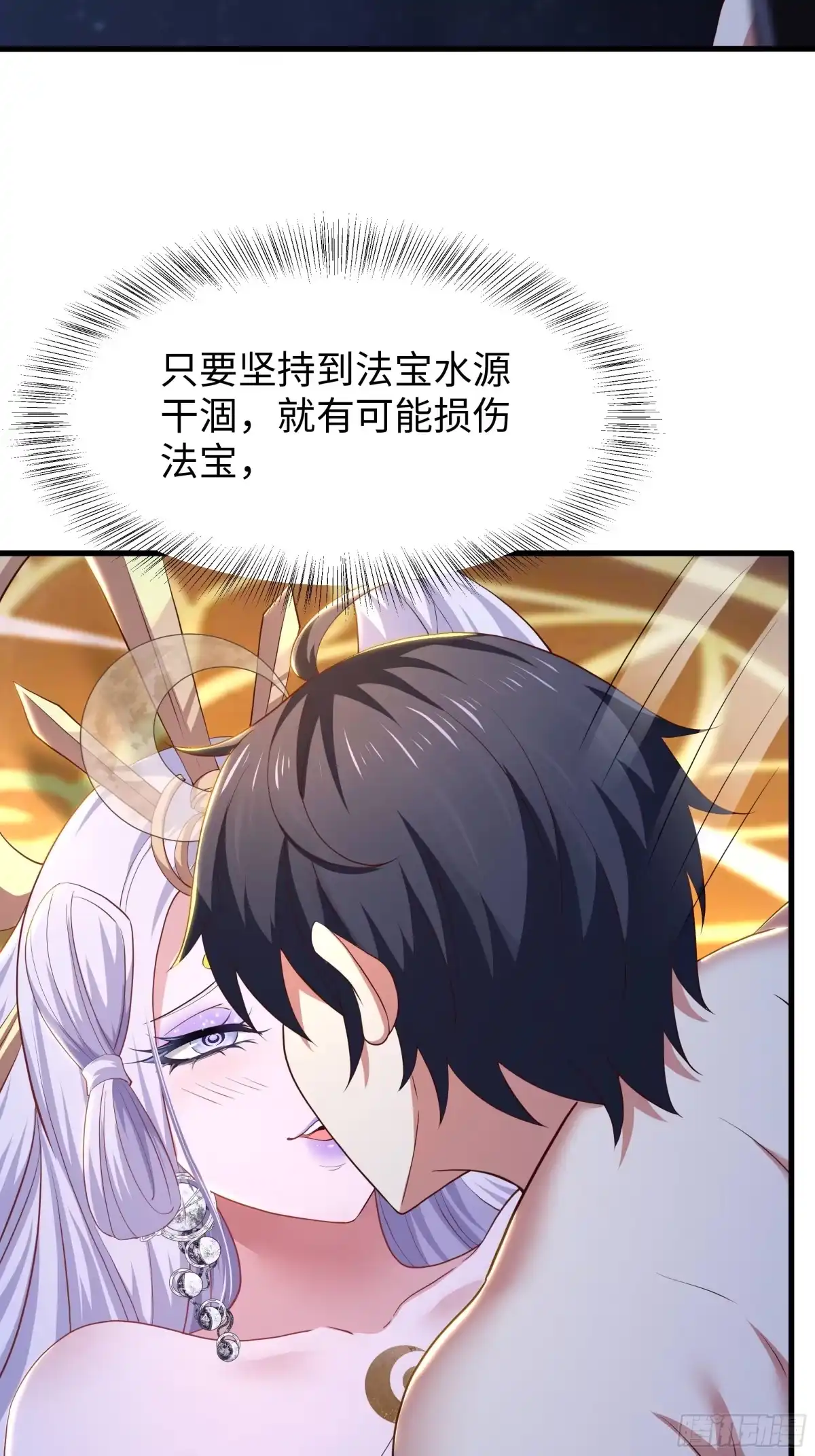 229大夏月神嫦娥-重生封神游戏之最强散人-羽栖动漫（第14张）