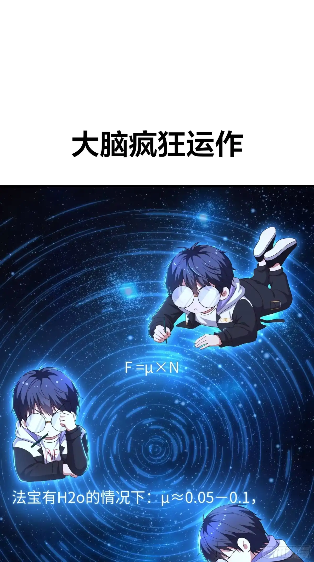 229大夏月神嫦娥-重生封神游戏之最强散人-羽栖动漫（第16张）