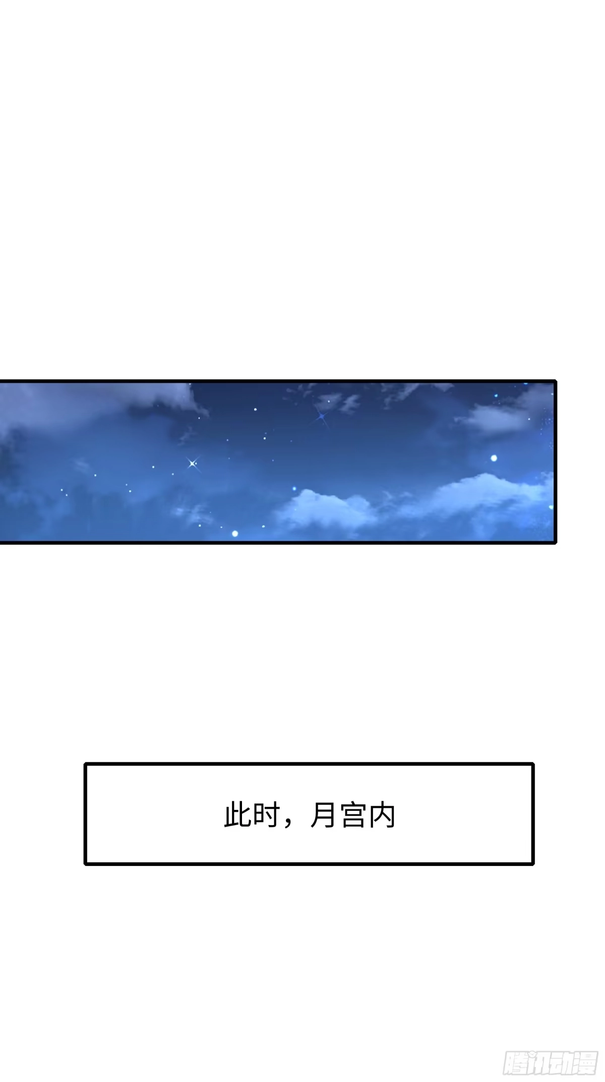 229大夏月神嫦娥-重生封神游戏之最强散人-羽栖动漫（第24张）