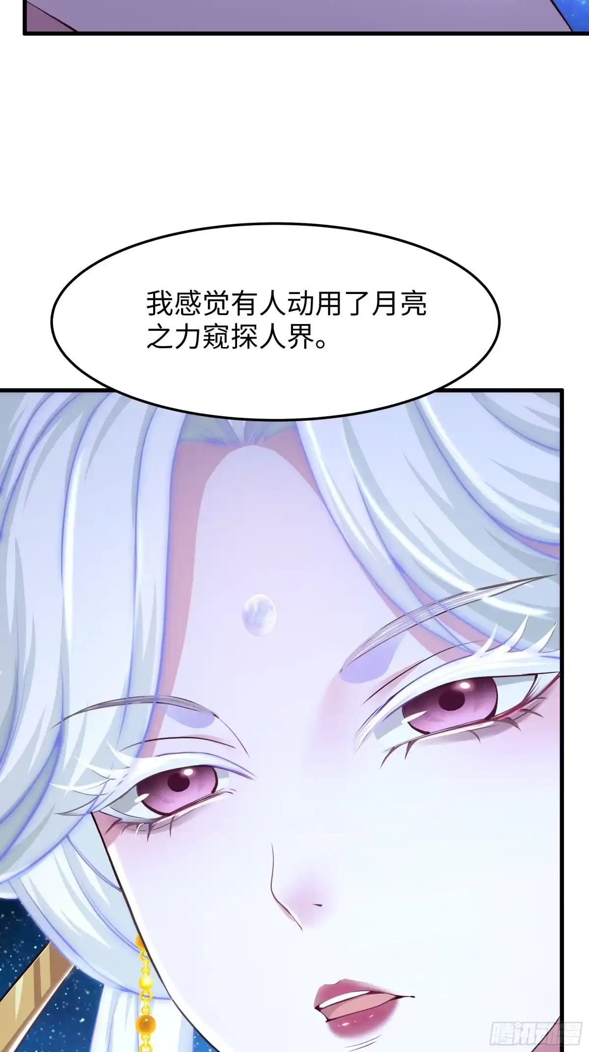 229大夏月神嫦娥-重生封神游戏之最强散人-羽栖动漫（第26张）