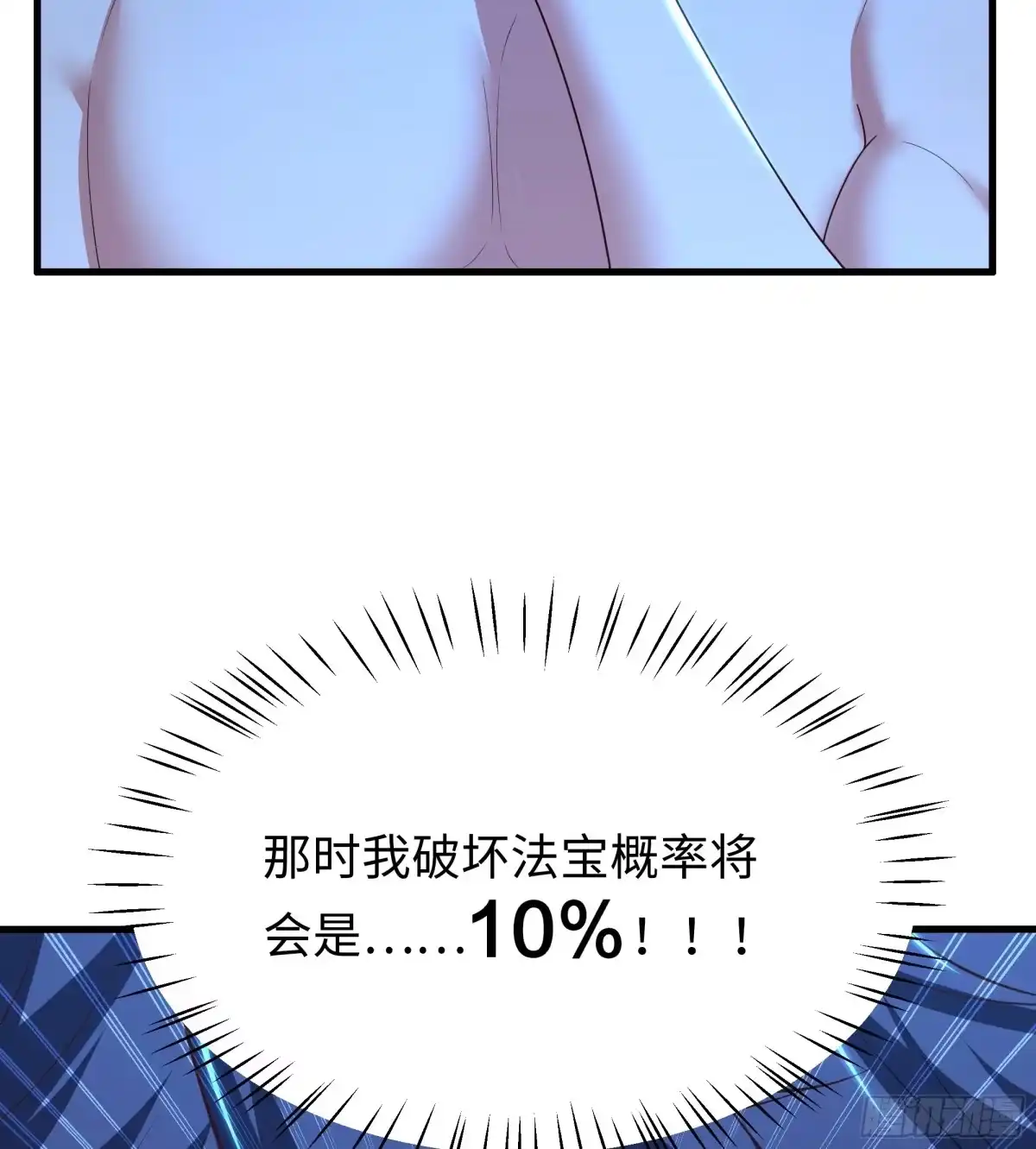 229大夏月神嫦娥-重生封神游戏之最强散人-羽栖动漫（第19张）