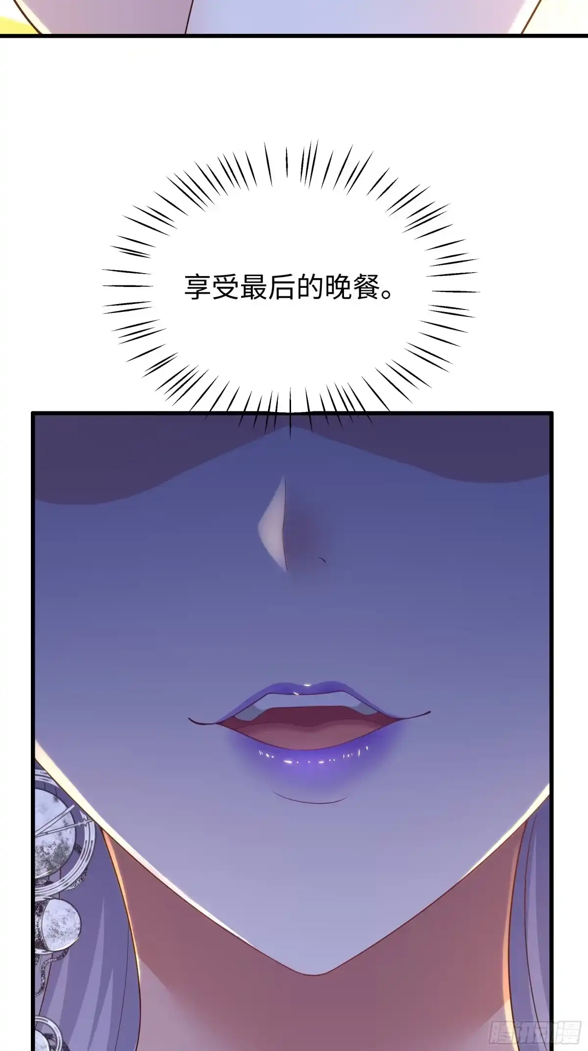 229大夏月神嫦娥-重生封神游戏之最强散人-羽栖动漫（第5张）