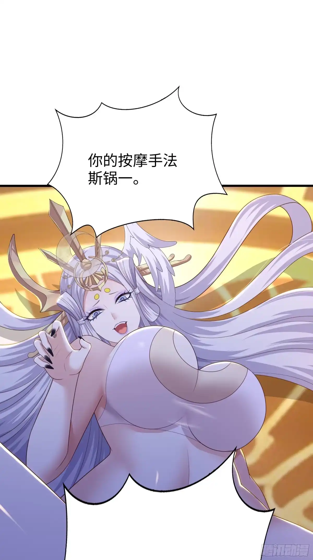 229大夏月神嫦娥-重生封神游戏之最强散人-羽栖动漫（第21张）
