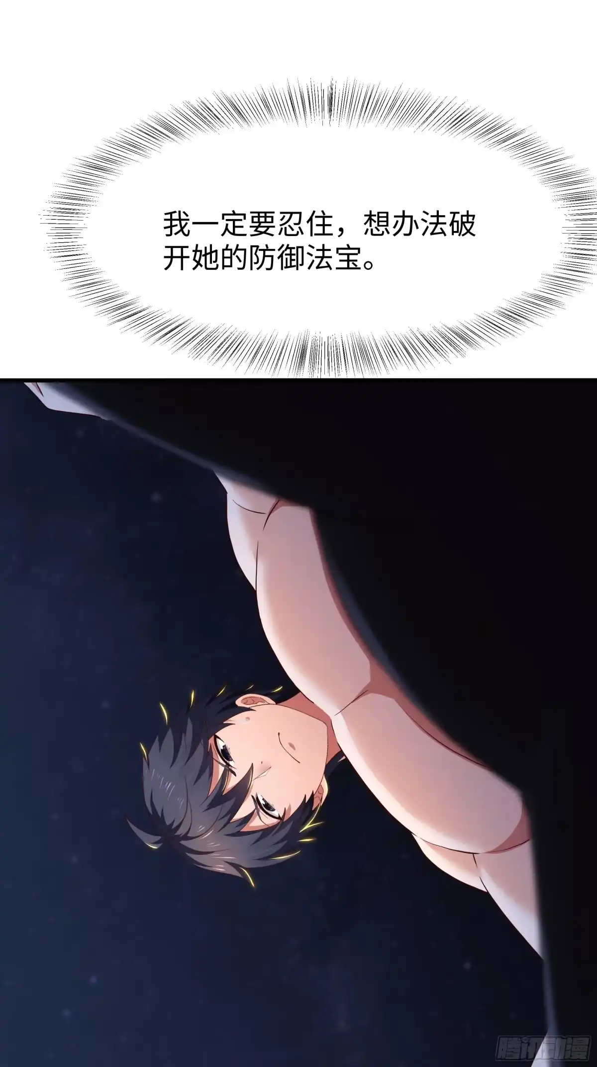229大夏月神嫦娥-重生封神游戏之最强散人-羽栖动漫（第13张）