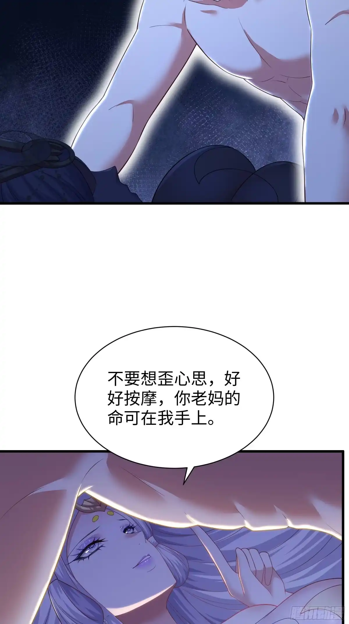 229大夏月神嫦娥-重生封神游戏之最强散人-羽栖动漫（第7张）