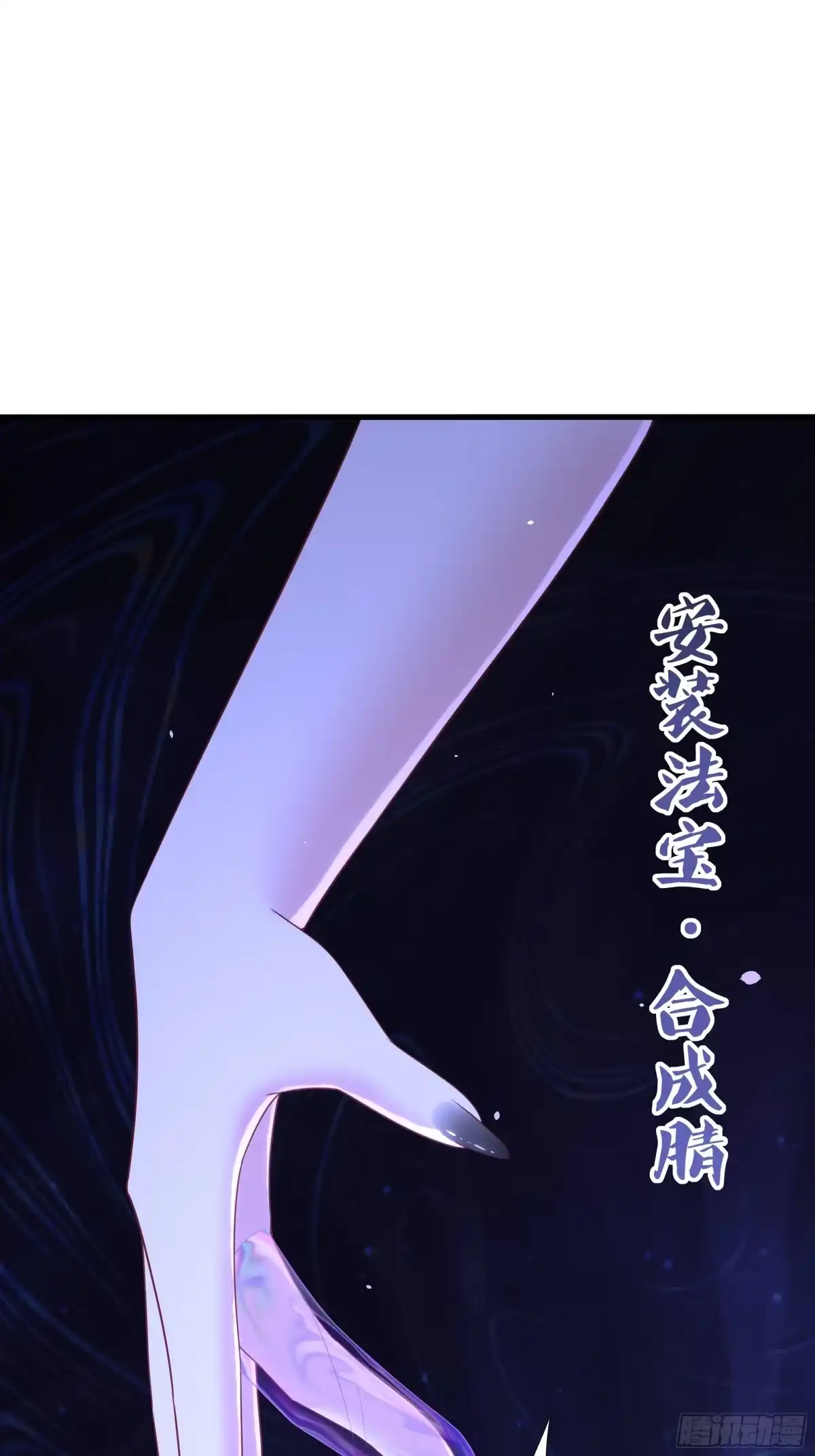 229大夏月神嫦娥-重生封神游戏之最强散人-羽栖动漫（第2张）