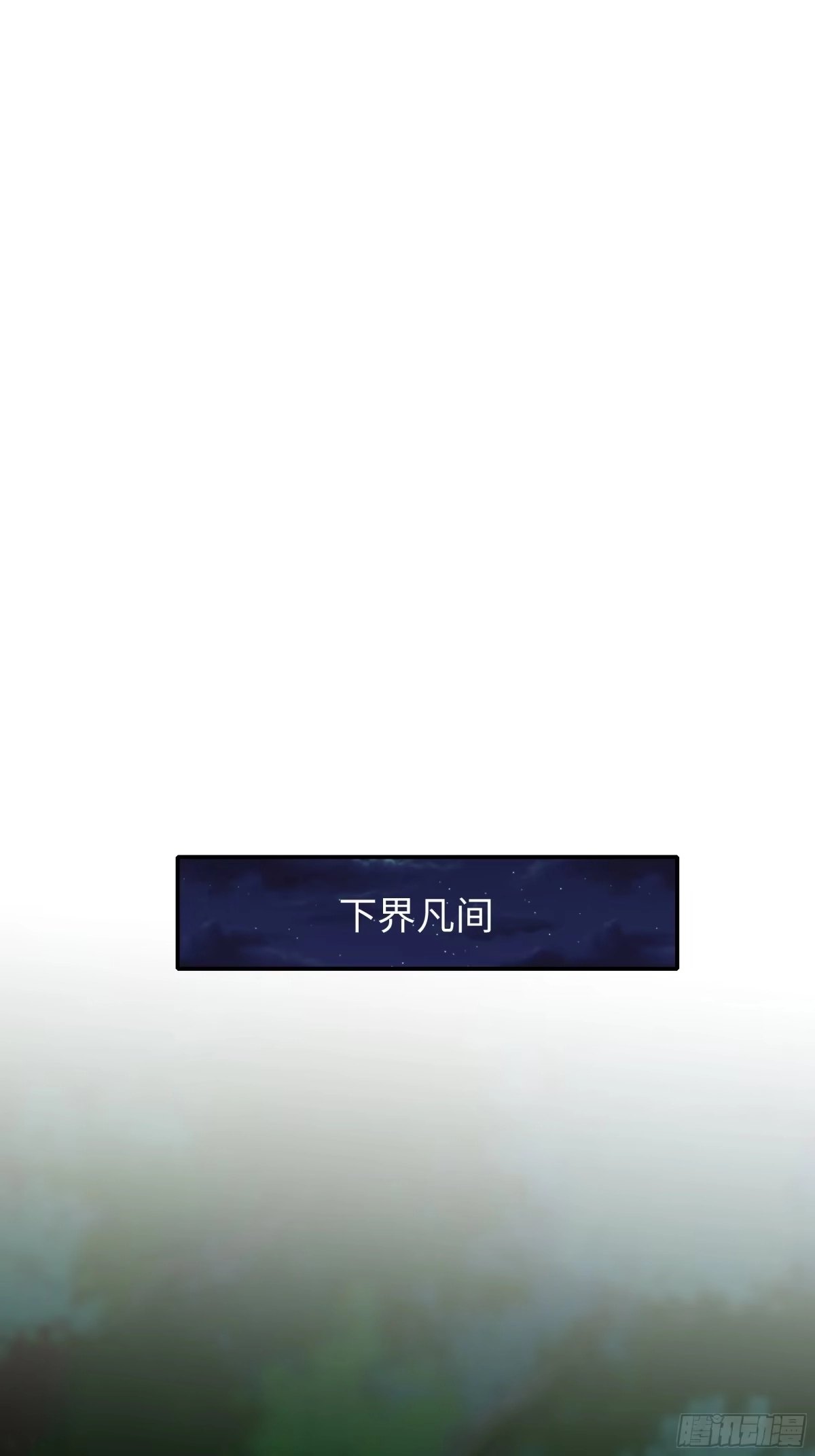 229大夏月神嫦娥-重生封神游戏之最强散人-羽栖动漫（第30张）