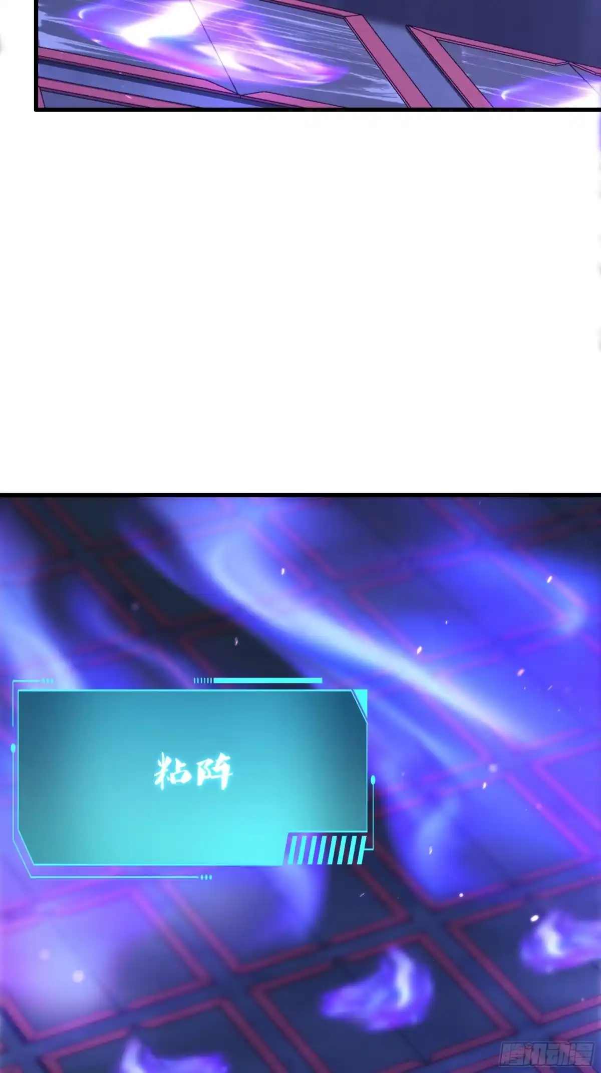 230目标是击碎丹田-重生封神游戏之最强散人-羽栖动漫（第17张）