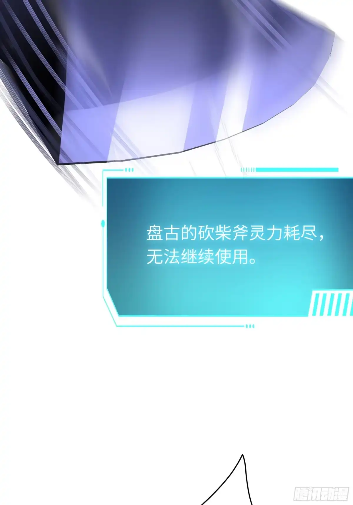 231哪吒大战天照-重生封神游戏之最强散人-羽栖动漫（第9张）