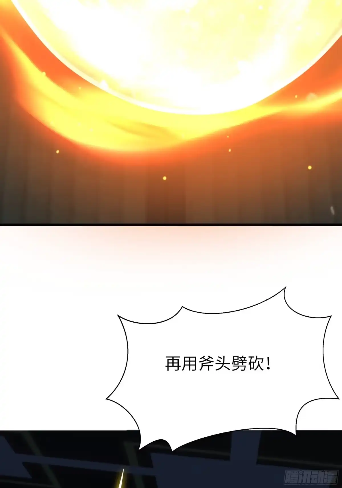 231哪吒大战天照-重生封神游戏之最强散人-羽栖动漫（第5张）