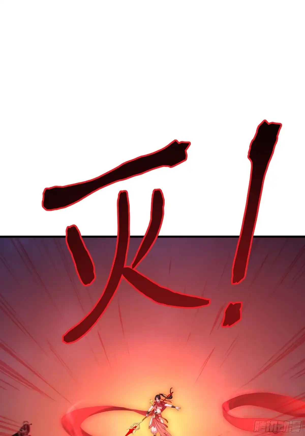 232烧烤大会-重生封神游戏之最强散人-羽栖动漫（第9张）