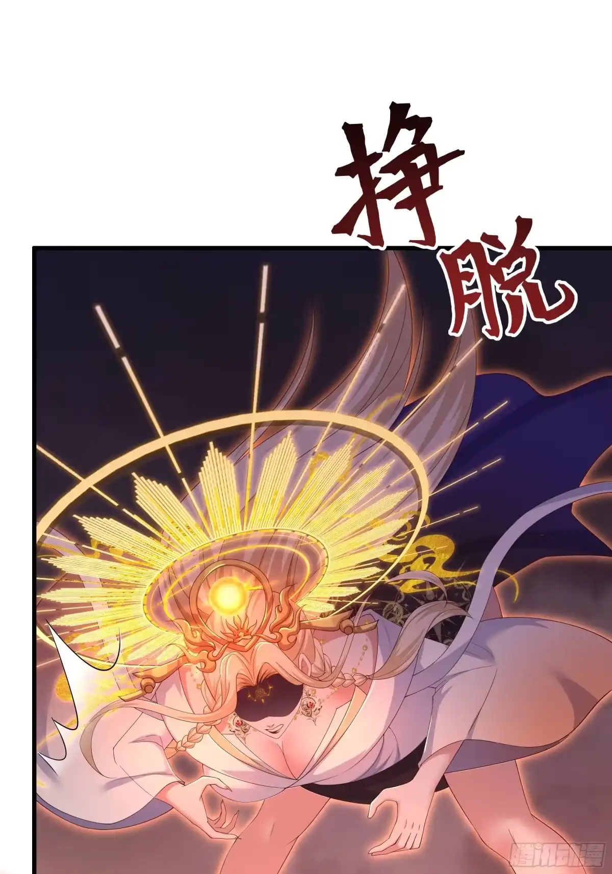 232烧烤大会-重生封神游戏之最强散人-羽栖动漫（第13张）