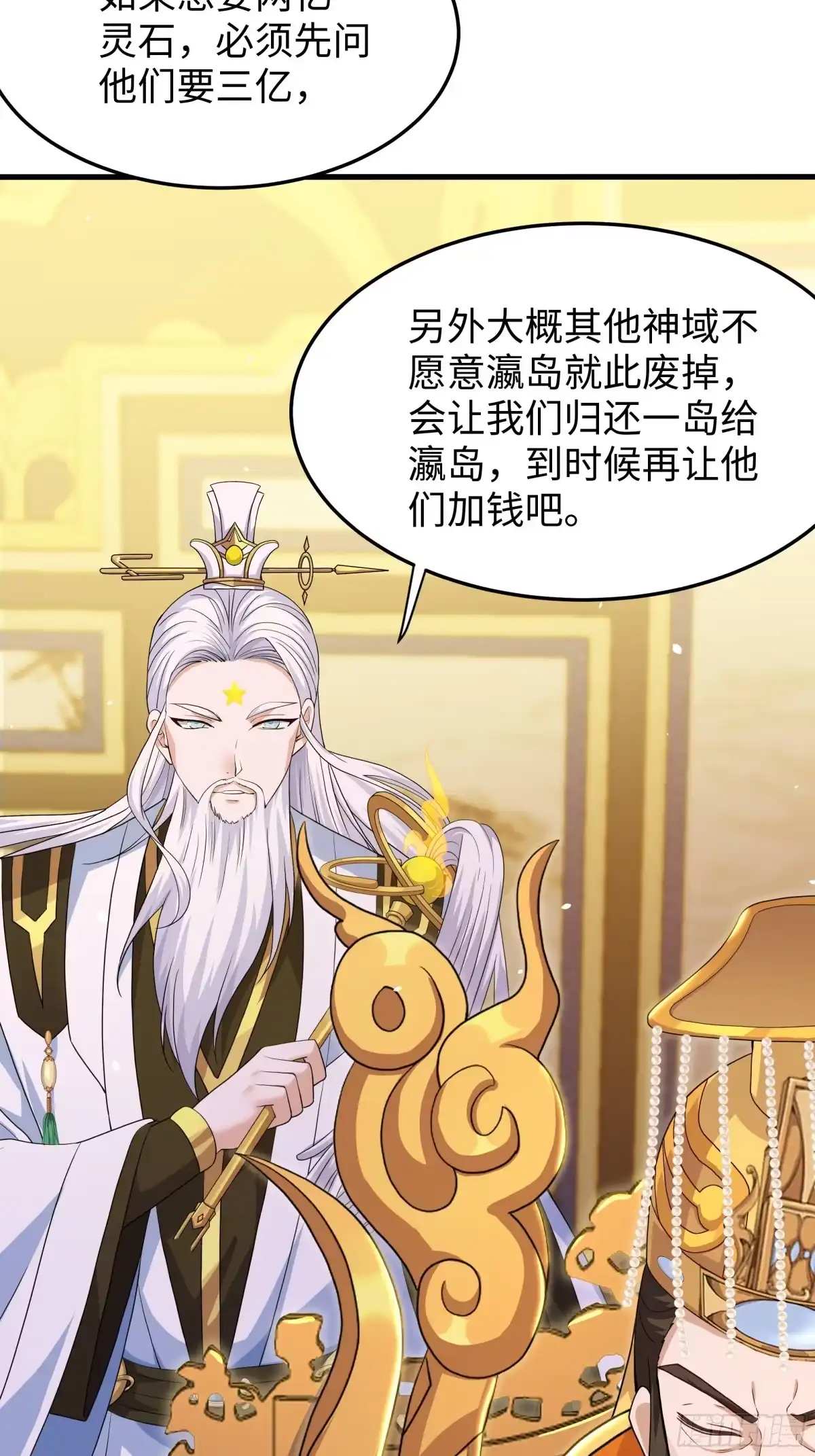 233准圣VS准圣-重生封神游戏之最强散人-羽栖动漫（第4张）